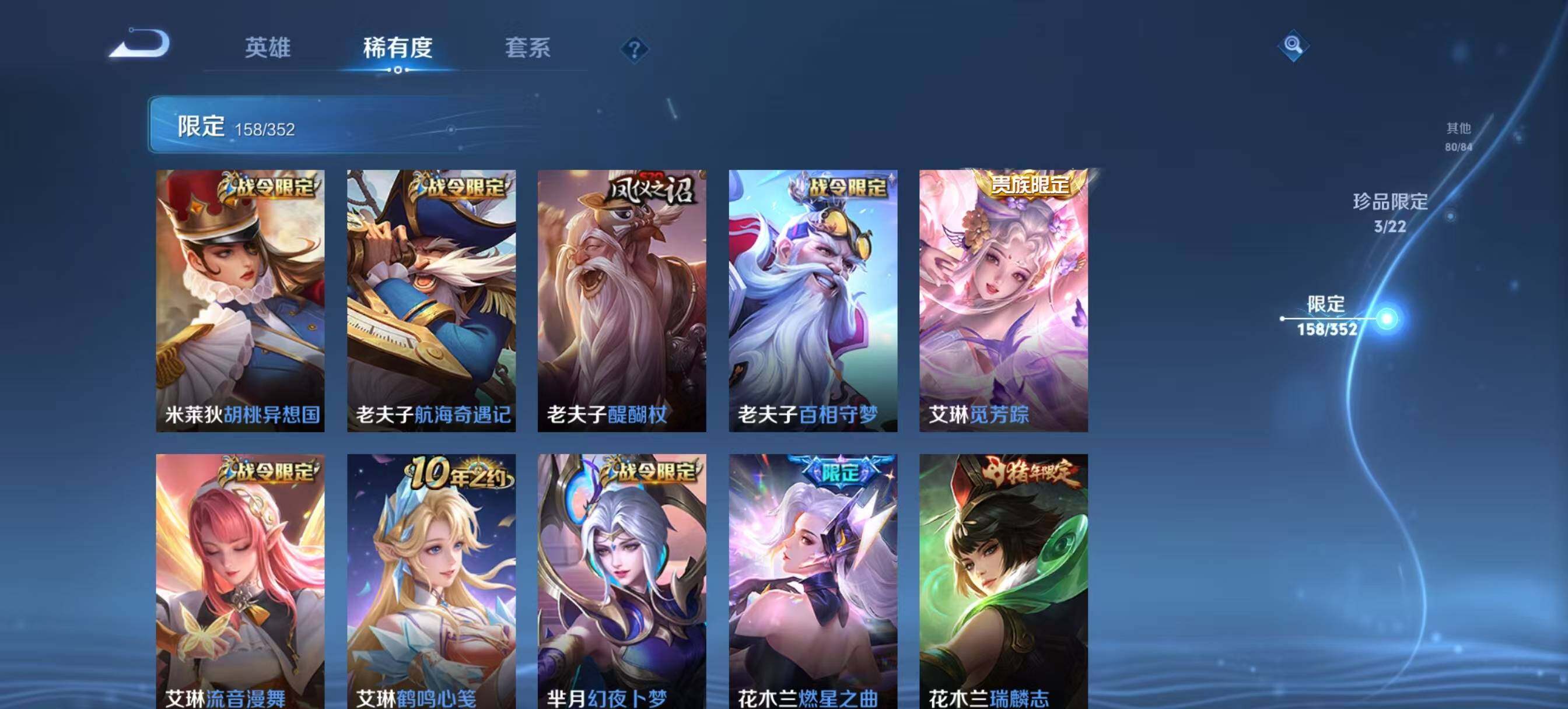 WZCMW3408166王者荣耀账号详情图25