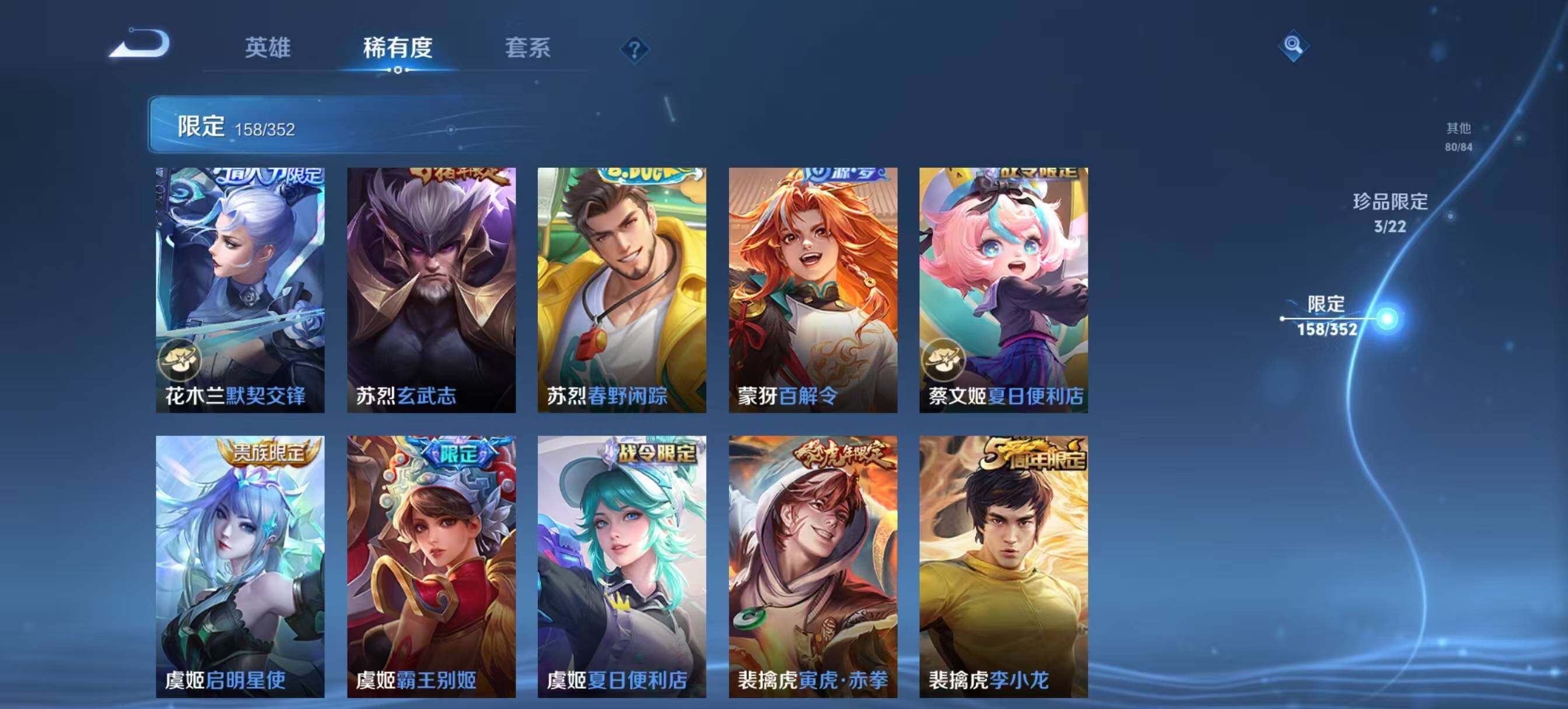 WZCMW3408166王者荣耀账号详情图26