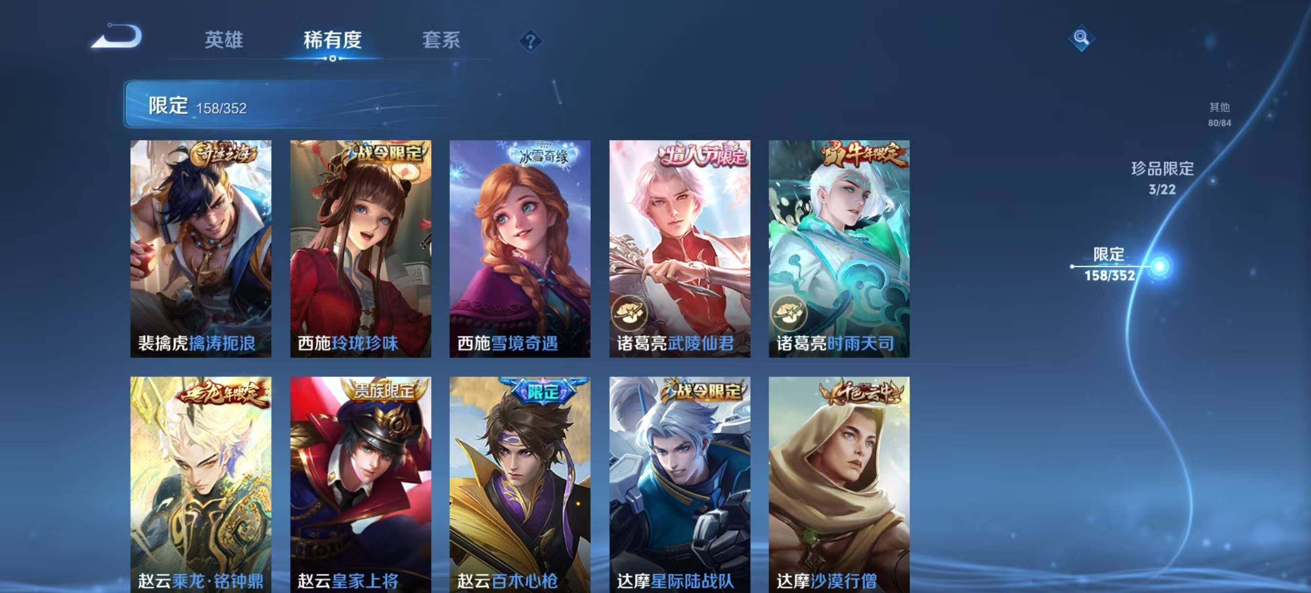 WZCMW3408166王者荣耀账号详情图27