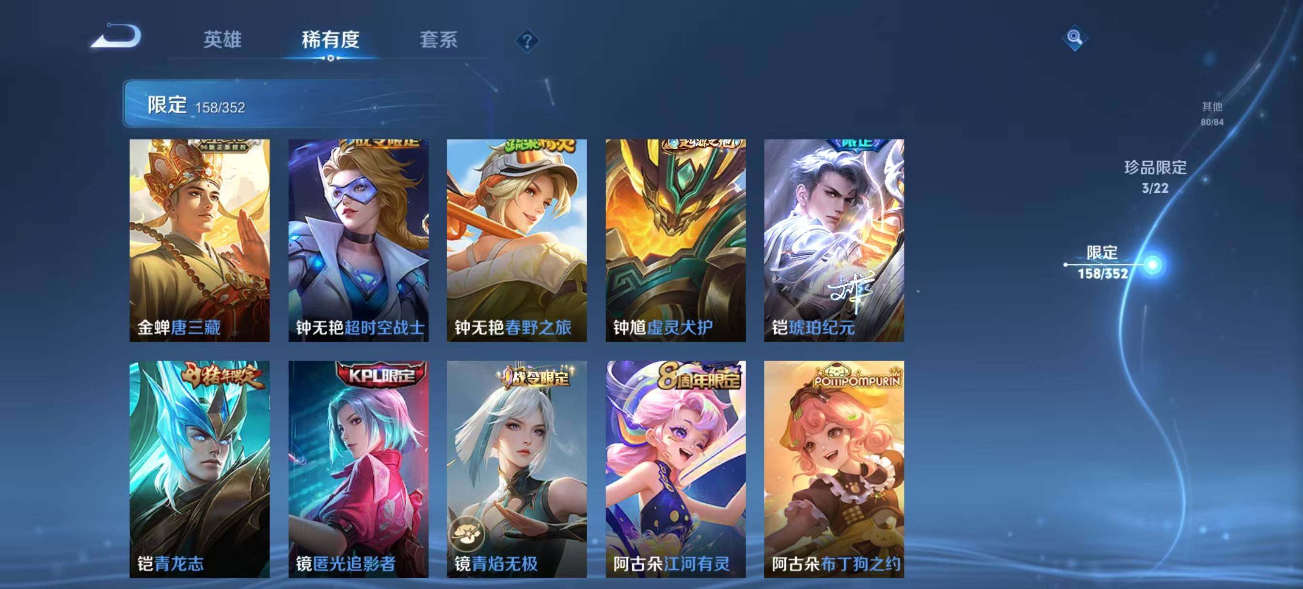 WZCMW3408166王者荣耀账号详情图28