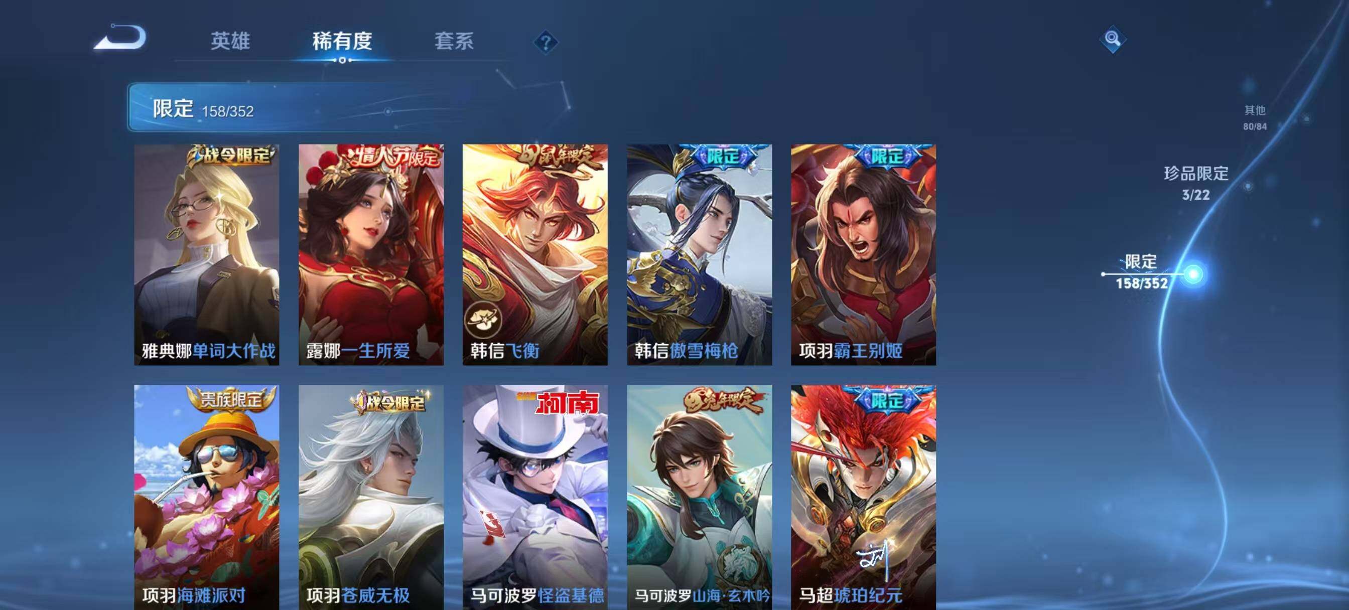 WZCMW3408166王者荣耀账号详情图29