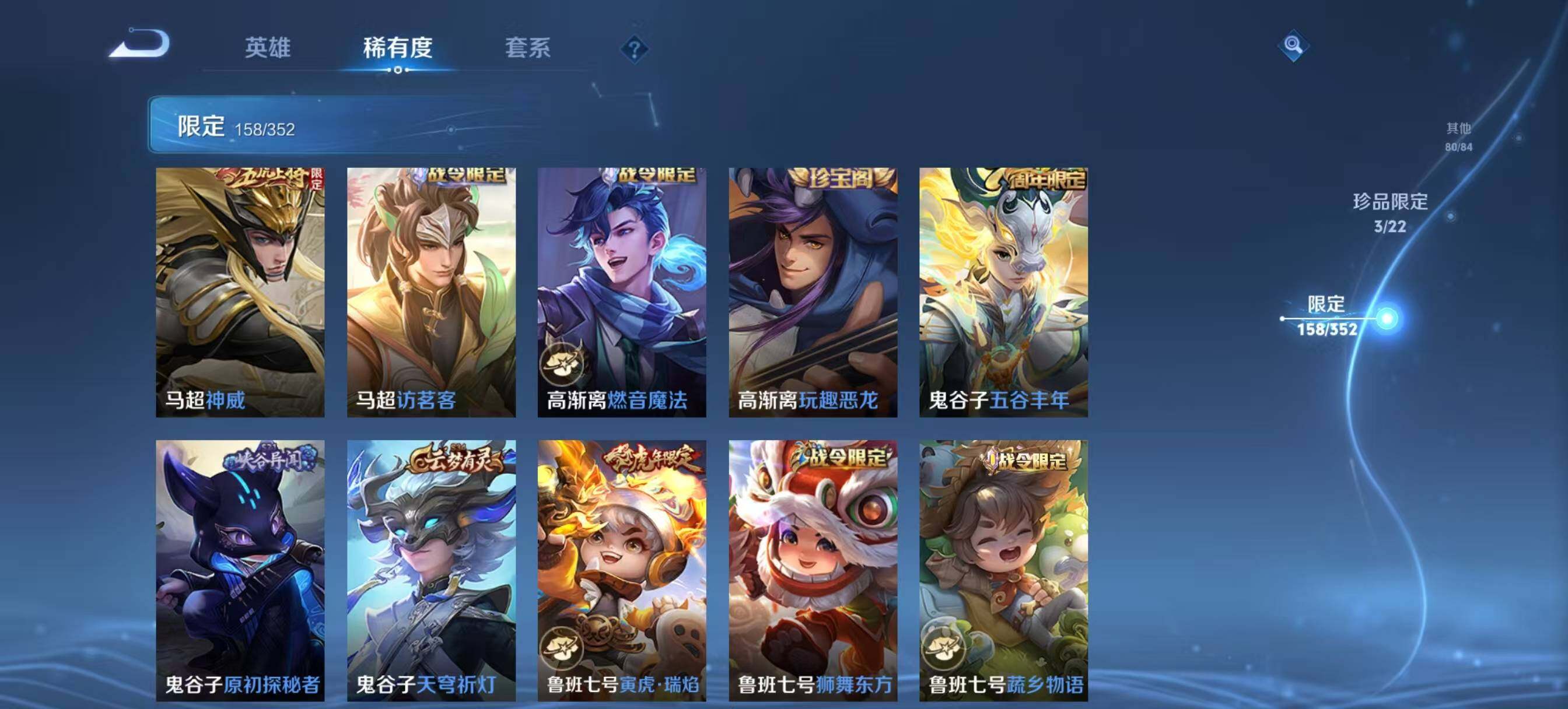 WZCMW3408166王者荣耀账号详情图30