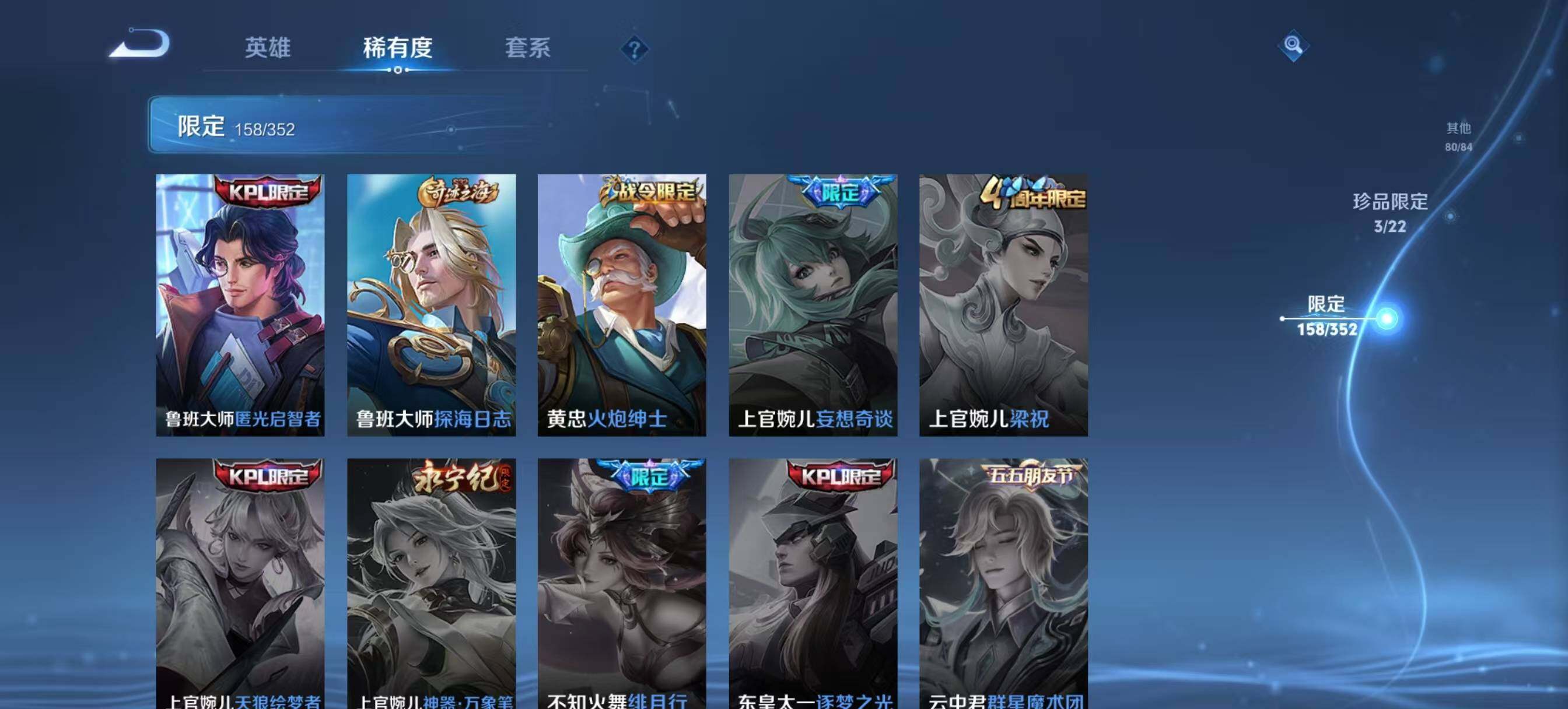 WZCMW3408166王者荣耀账号详情图31