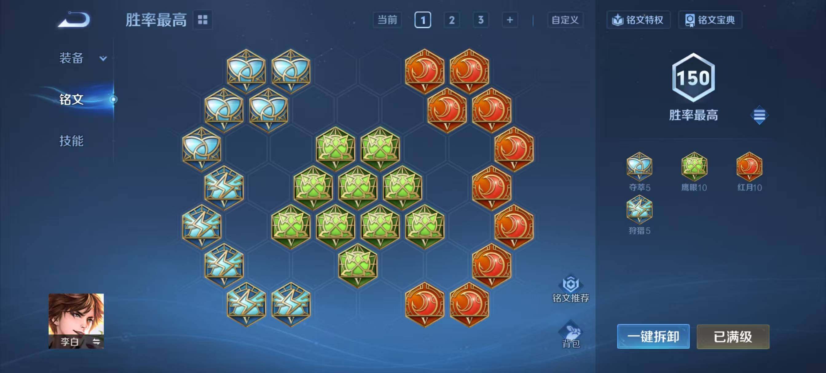 WZCMW3408166王者荣耀账号详情图33