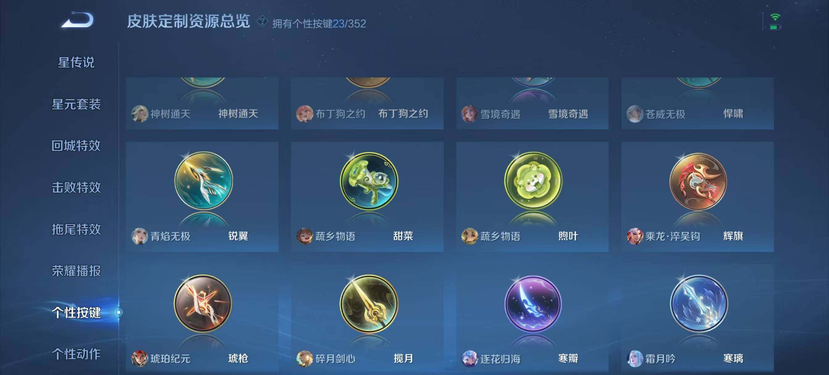 WZCMW3408166王者荣耀账号详情图35