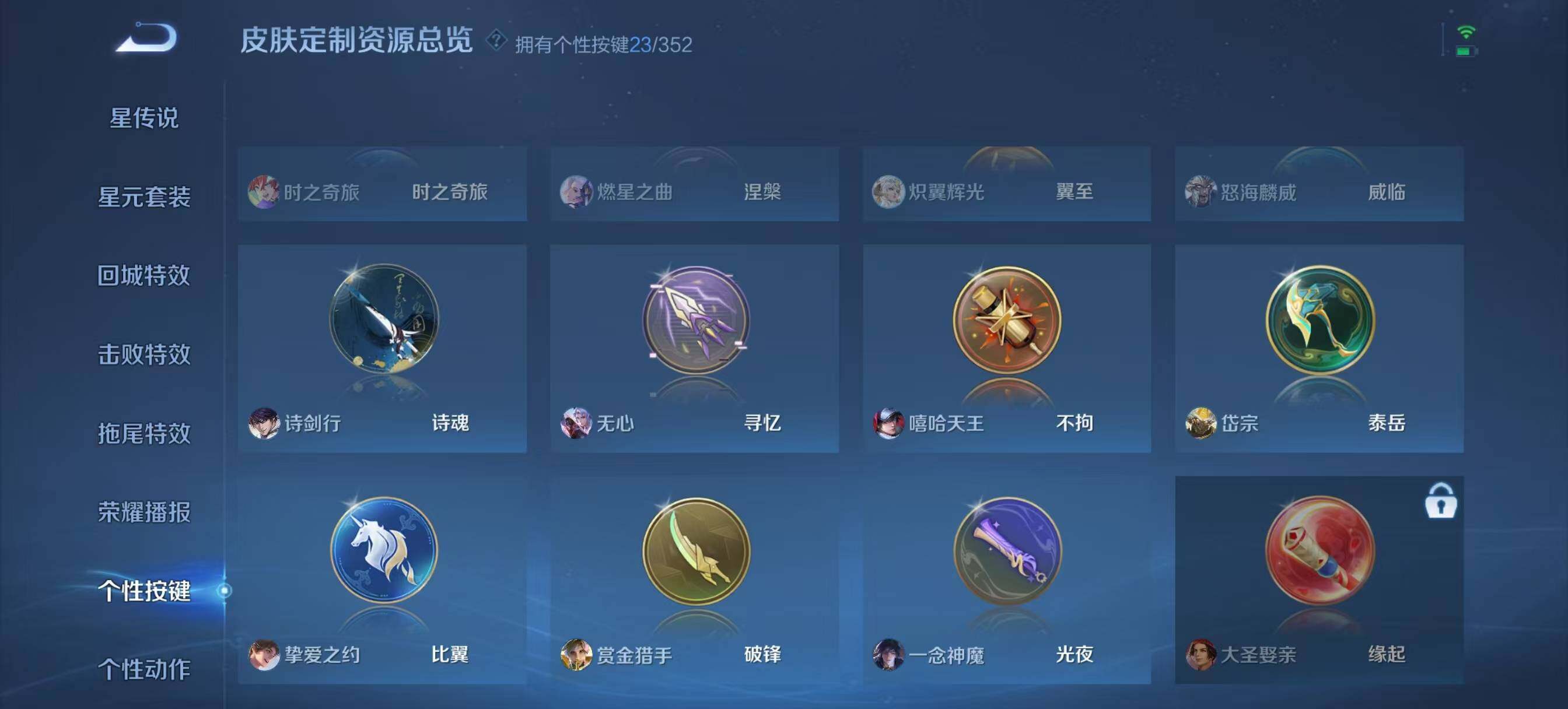 WZCMW3408166王者荣耀账号详情图36