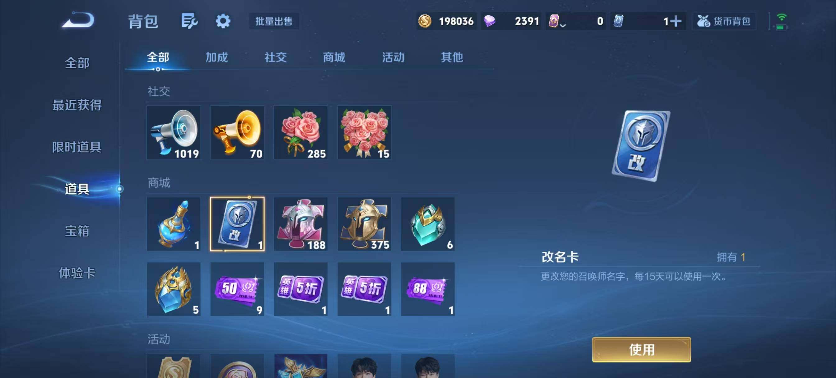 WZCMW3408166王者荣耀账号详情图38