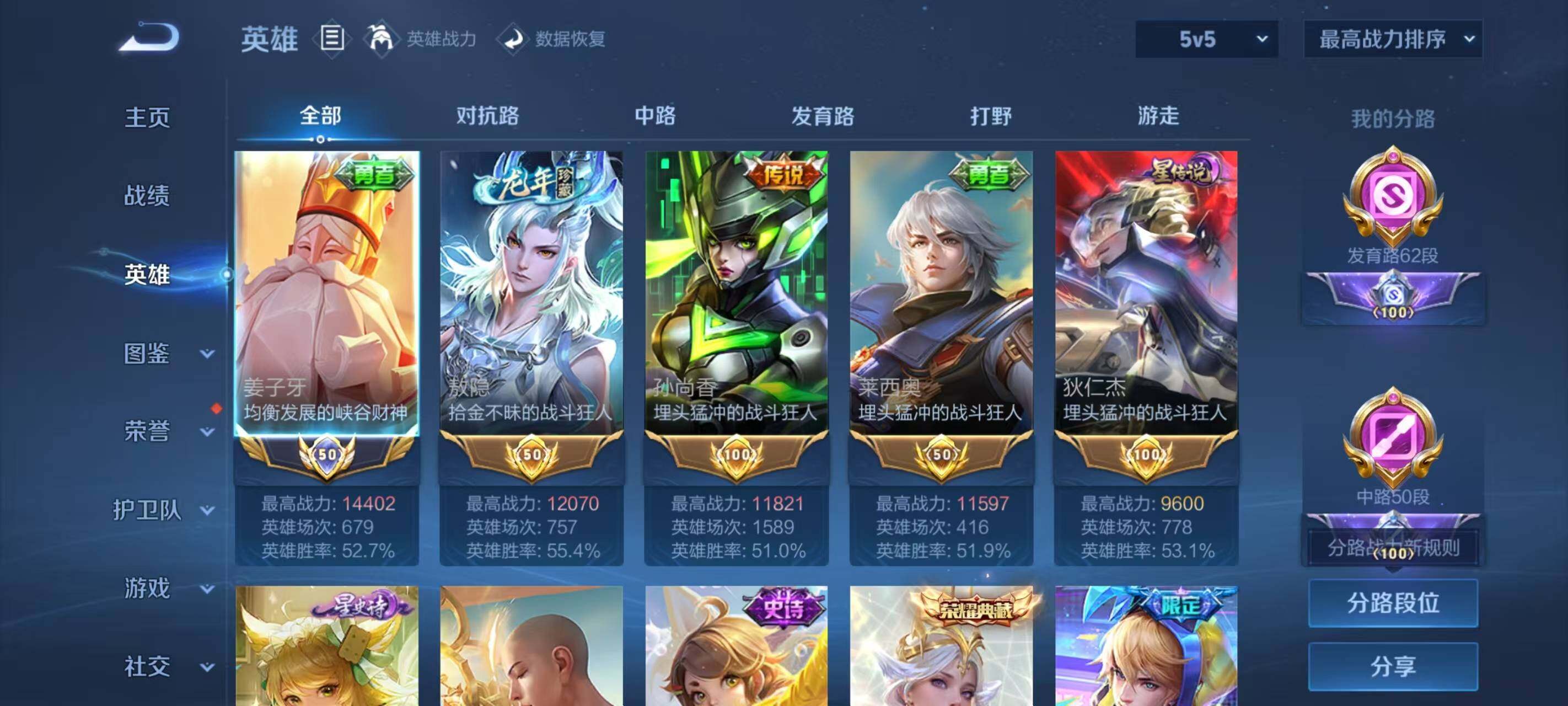 WZLX3401293王者荣耀账号详情图3 WZLX3401293王者荣耀账号详情图3