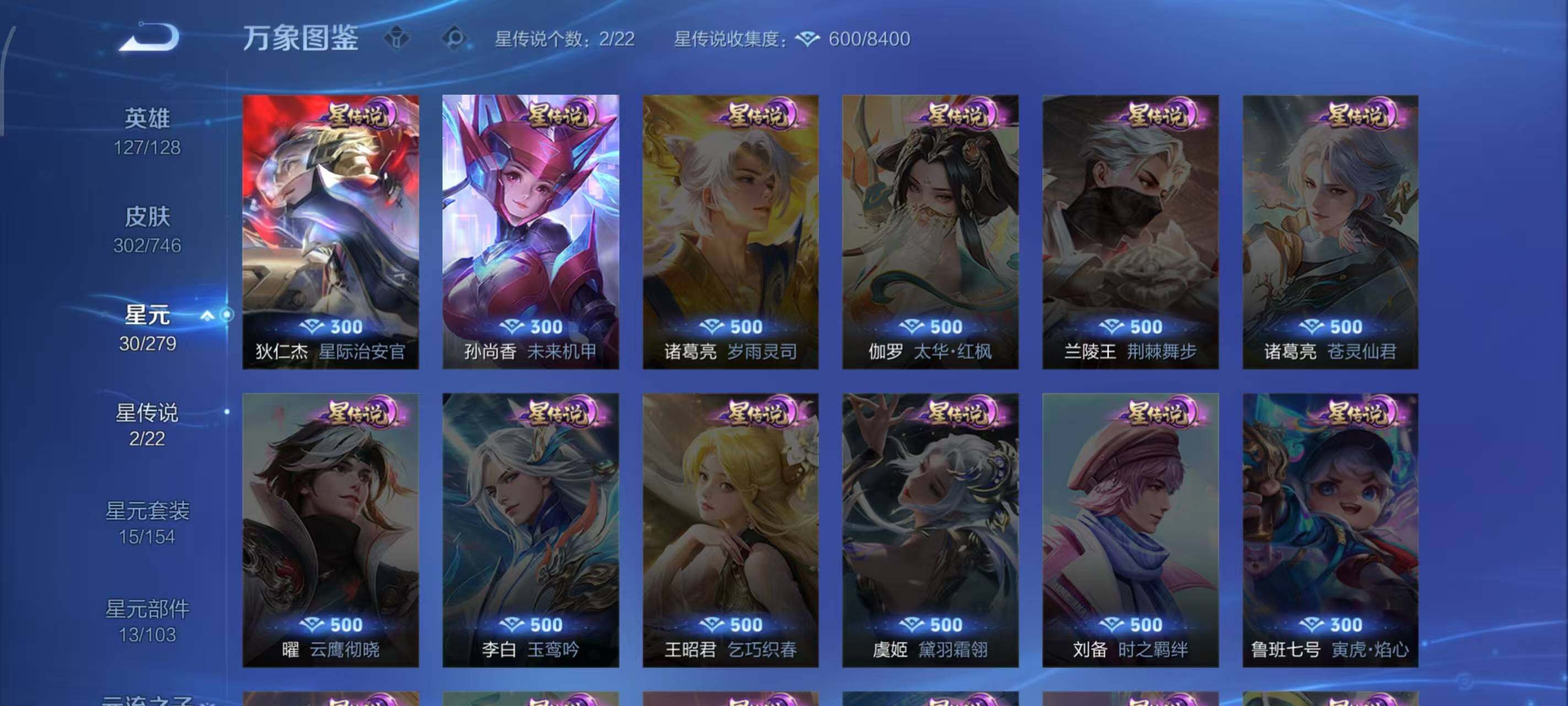 WZLX3401293王者荣耀账号详情图5 WZLX3401293王者荣耀账号详情图5