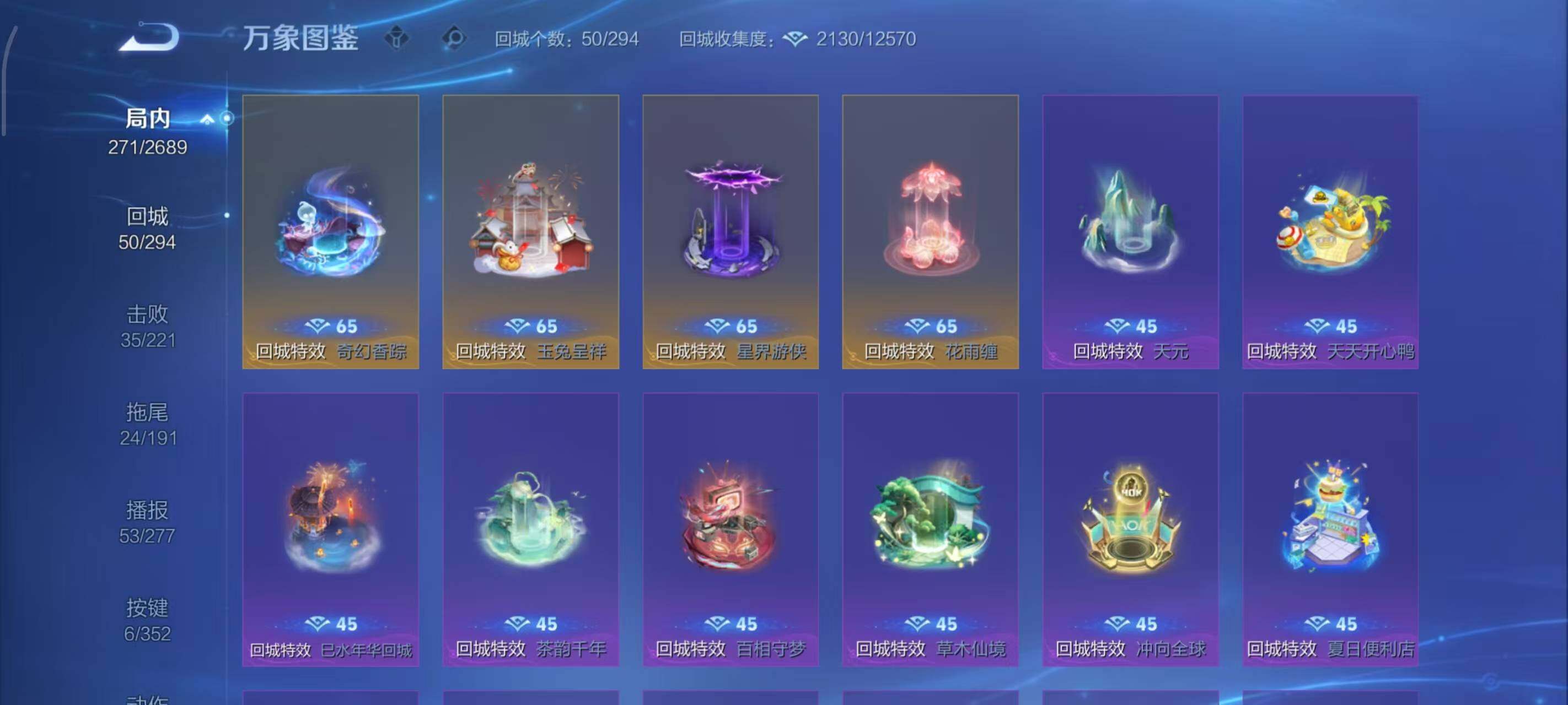 WZLX3401293王者荣耀账号详情图6 WZLX3401293王者荣耀账号详情图6