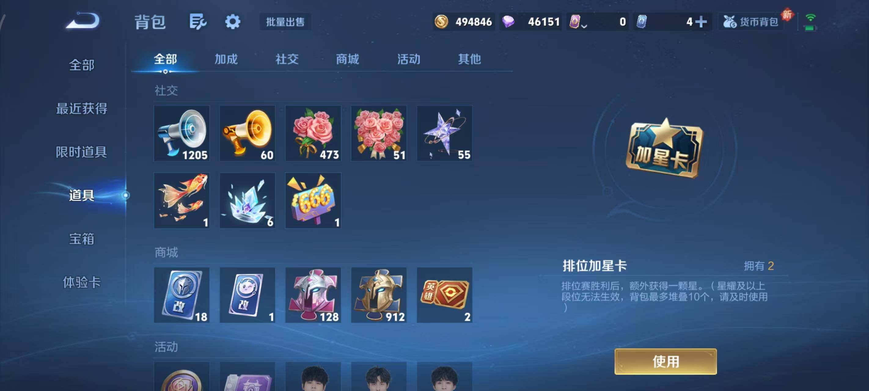 WZLX3401293王者荣耀账号详情图12 WZLX3401293王者荣耀账号详情图12