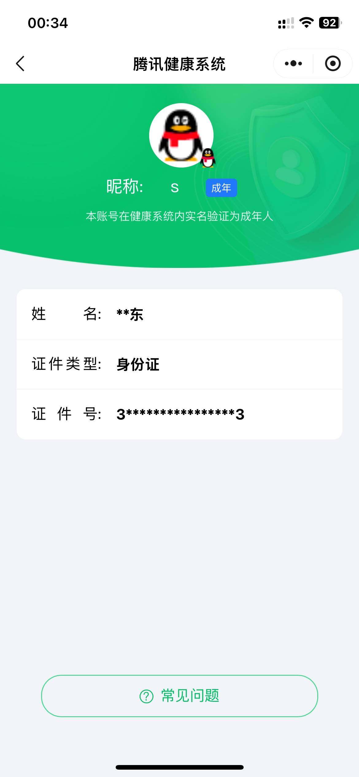 WWQQM42856无畏契约账号详情图5