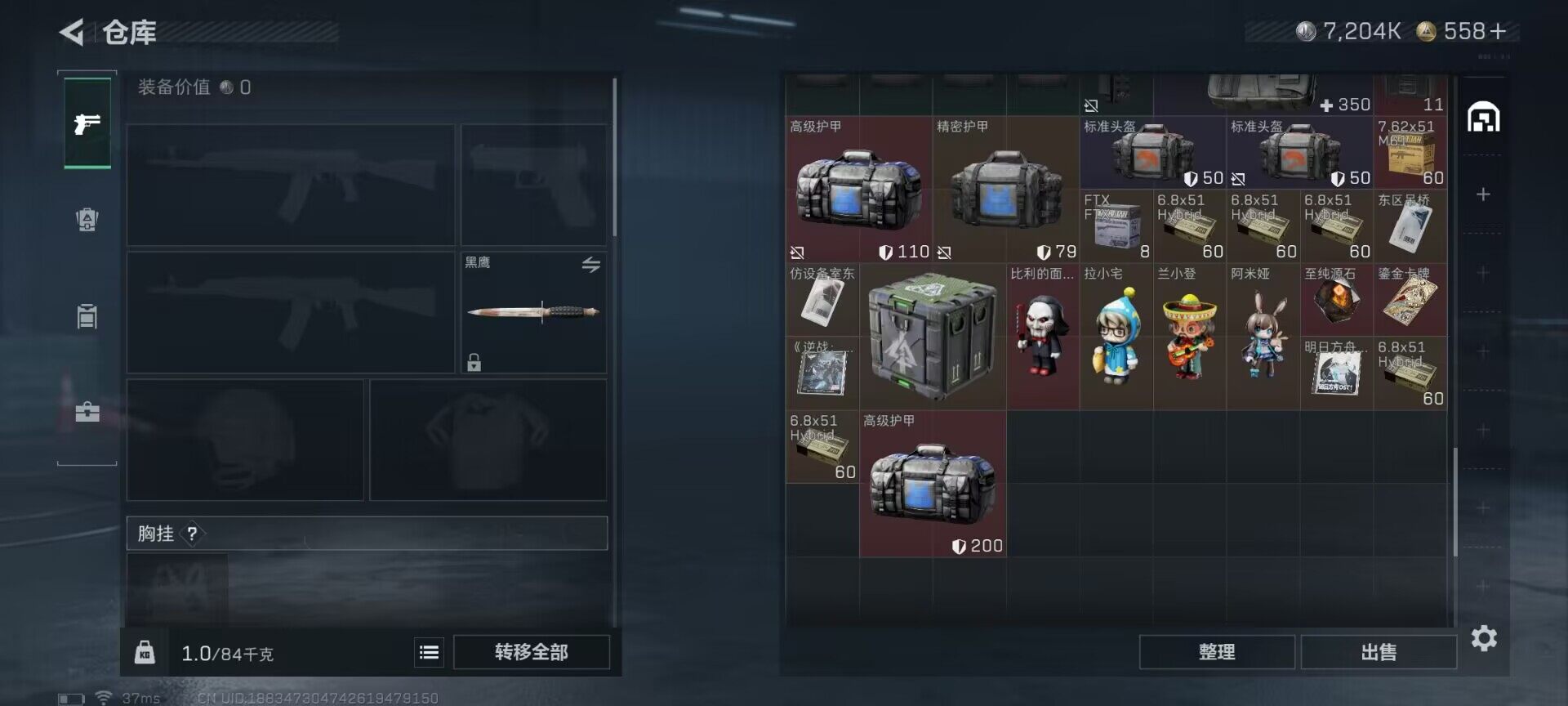 SJZEY384490三角洲行动账号详情图5 SJZEY384490三角洲行动账号详情图5