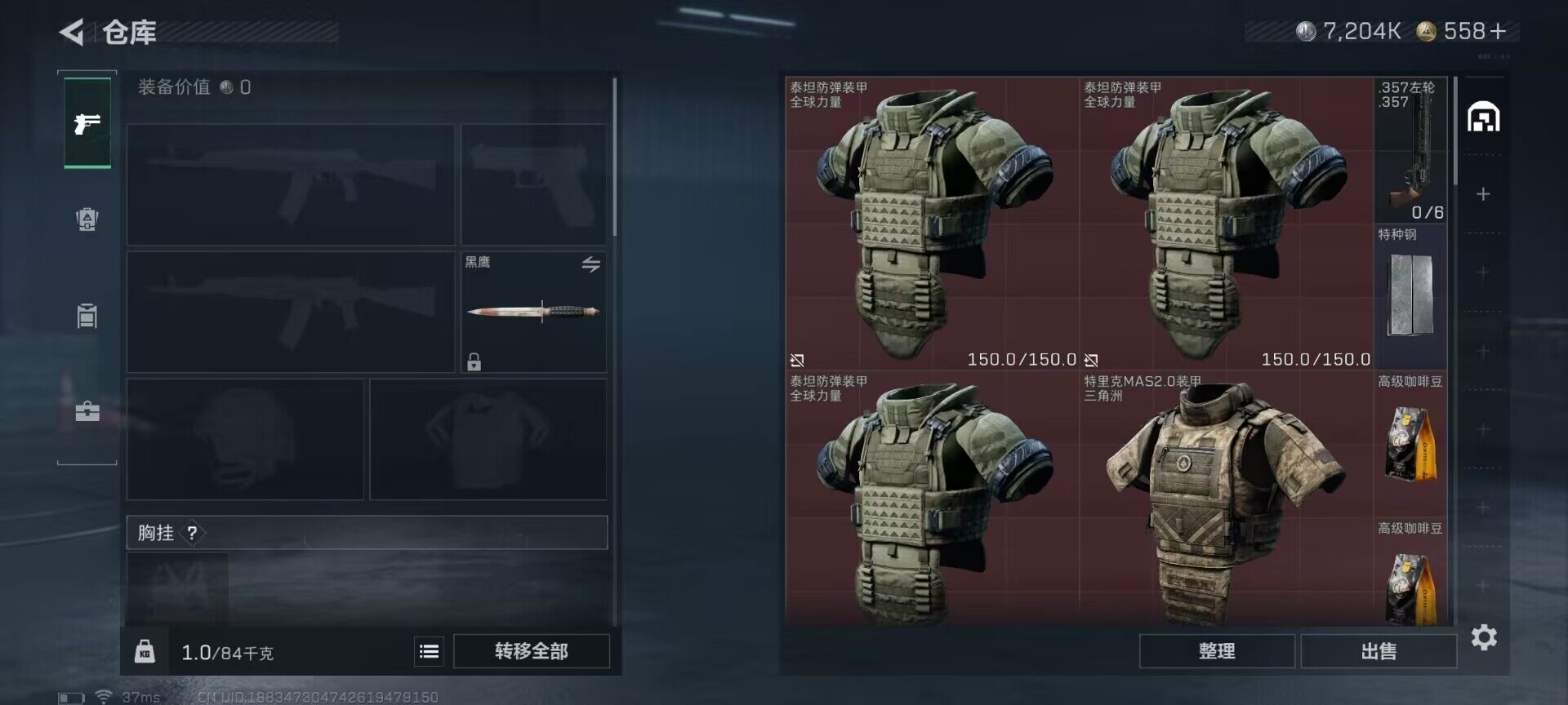 SJZEY384490三角洲行动账号详情图10 SJZEY384490三角洲行动账号详情图10