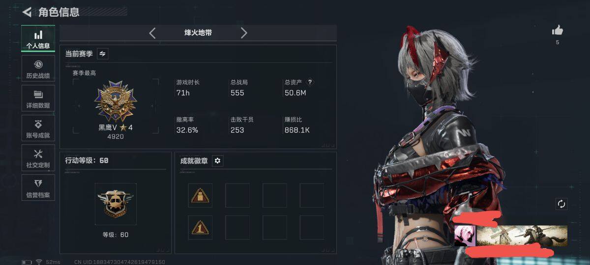 SJZEY384490三角洲行动账号详情图3 SJZEY384490三角洲行动账号详情图3