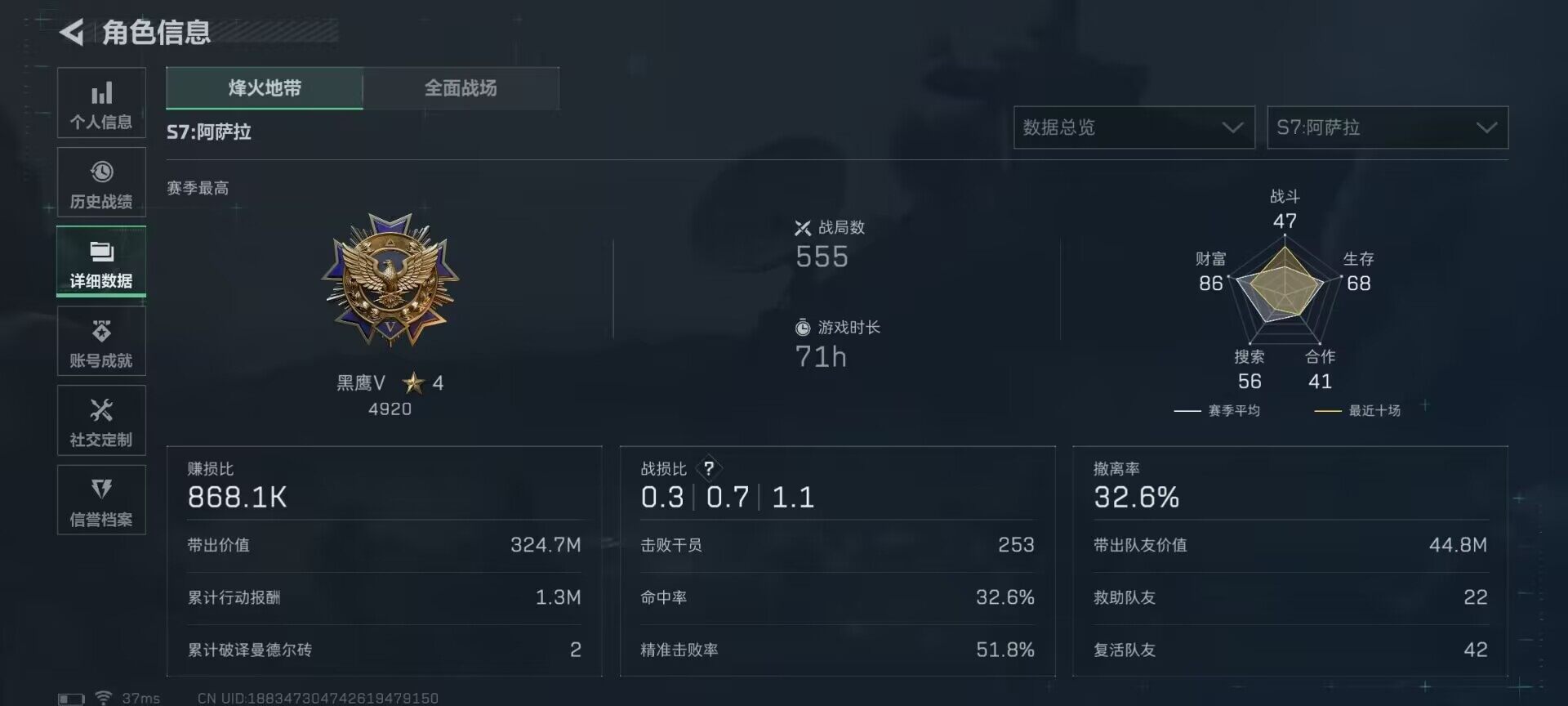 SJZEY384490三角洲行动账号详情图14 SJZEY384490三角洲行动账号详情图14