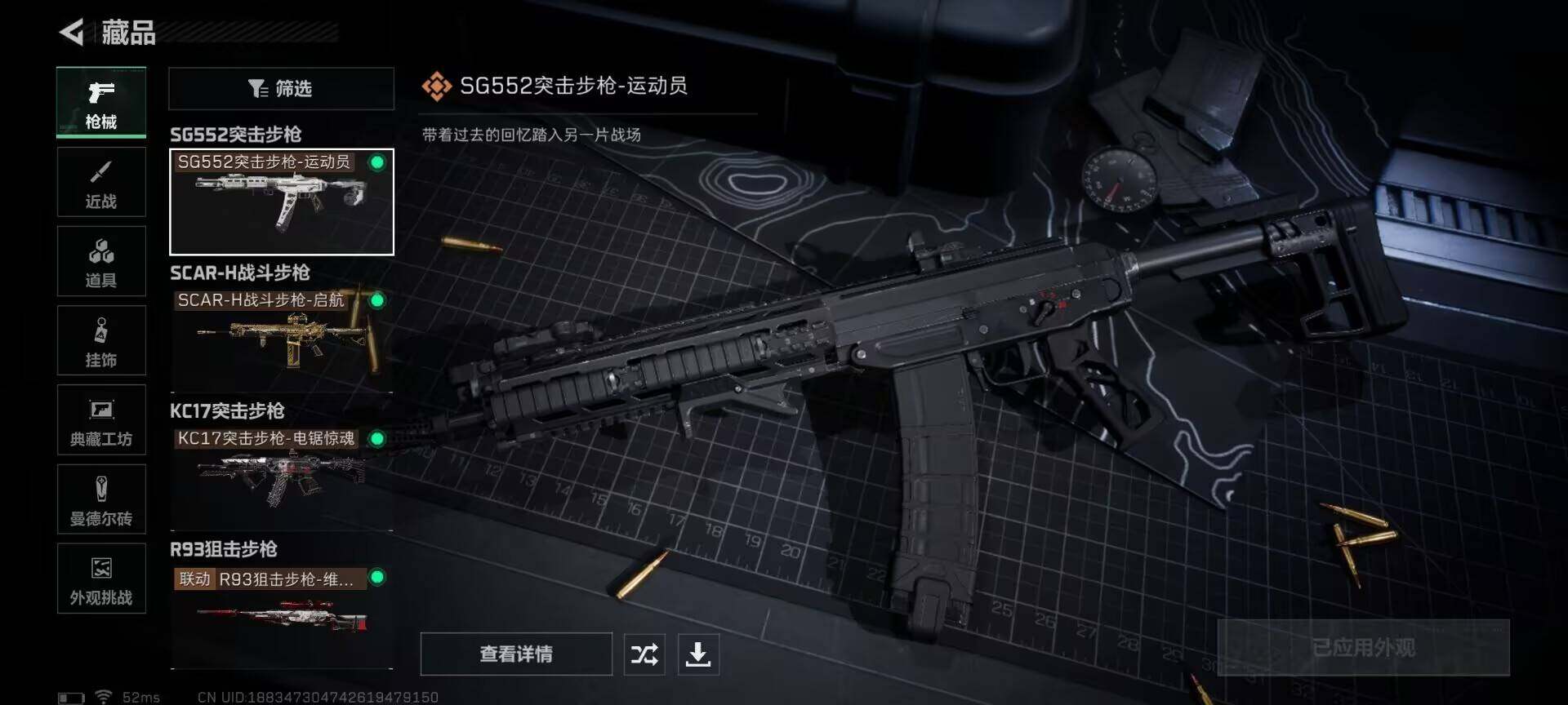 SJZEY384490三角洲行动账号详情图16 SJZEY384490三角洲行动账号详情图16