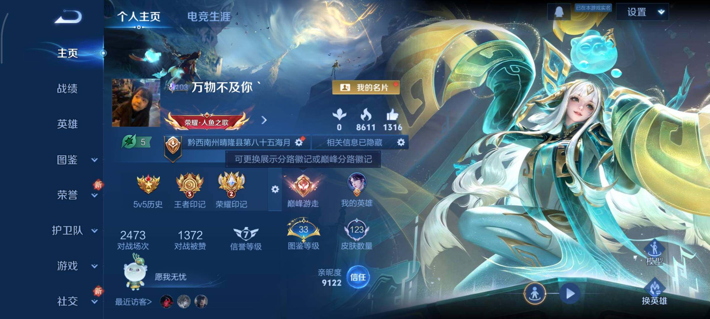 WZCMY3401238王者荣耀账号详情图2