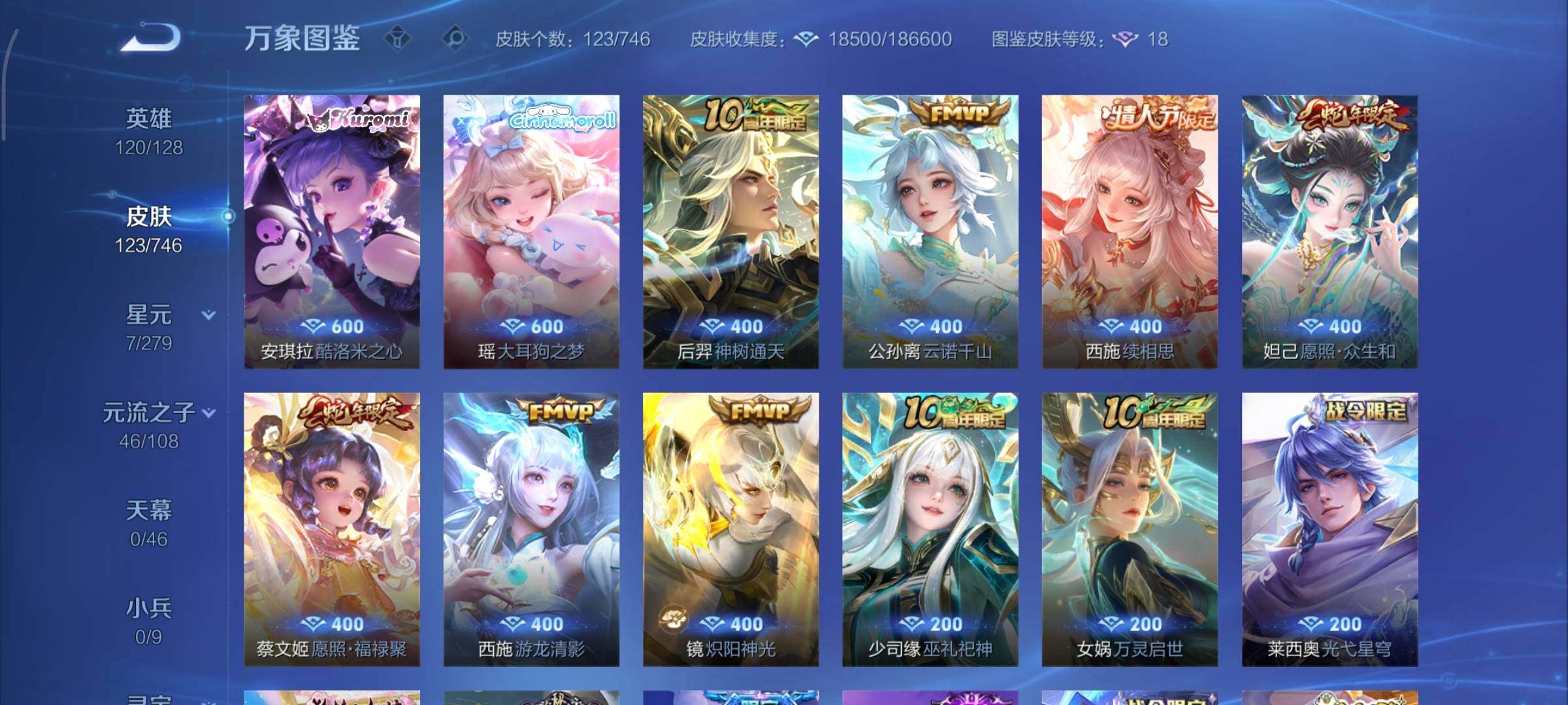 WZCMY3401238王者荣耀账号详情图8