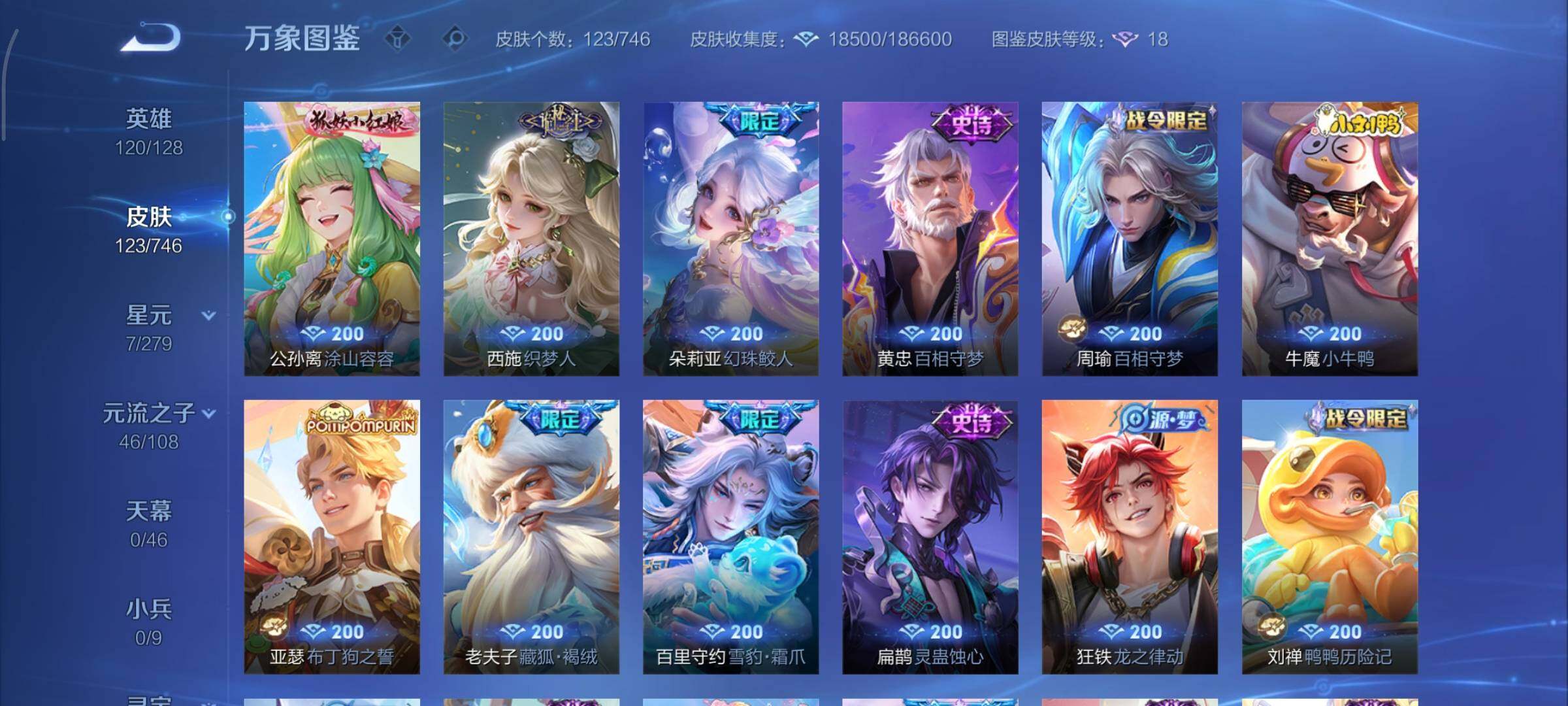 WZCMY3401238王者荣耀账号详情图9