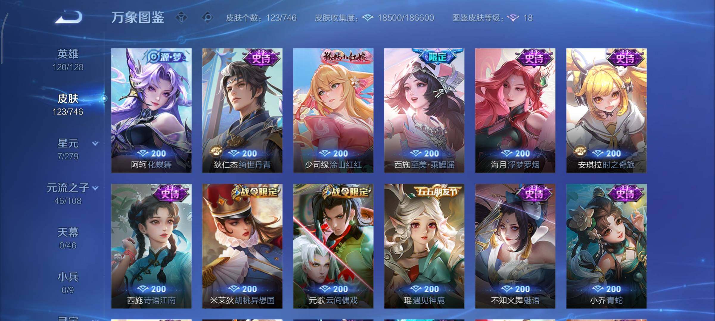 WZCMY3401238王者荣耀账号详情图10