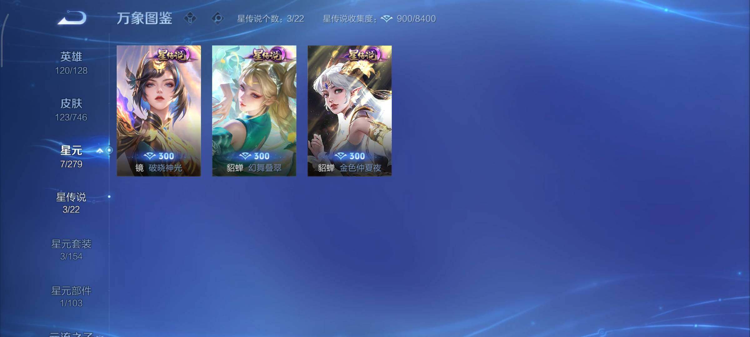 WZCMY3401238王者荣耀账号详情图11