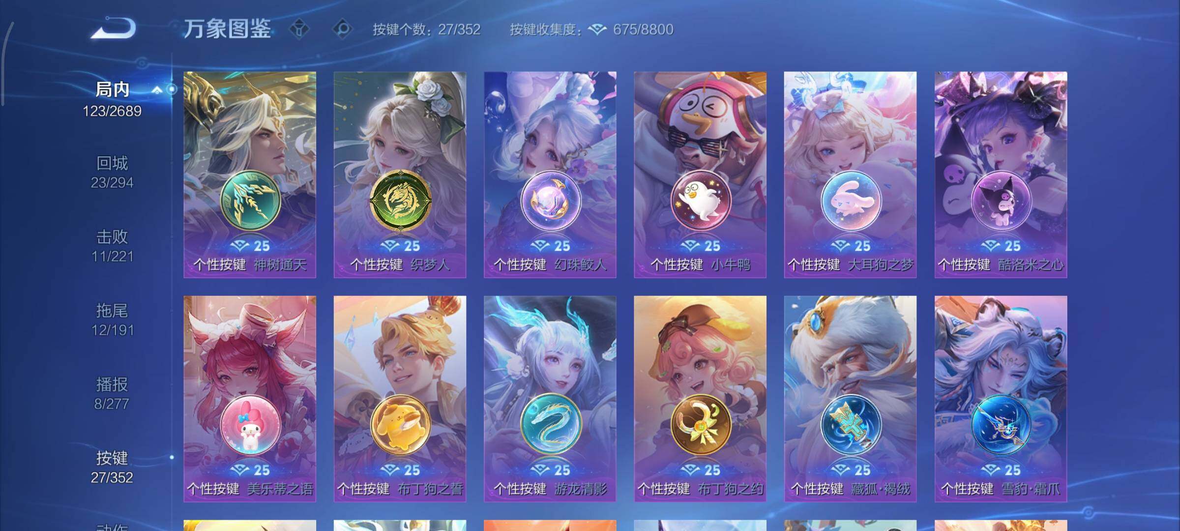 WZCMY3401238王者荣耀账号详情图12