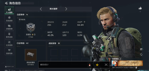 SJZEY47940三角洲行动账号详情图3