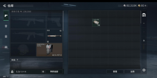 SJZEY47940三角洲行动账号详情图4