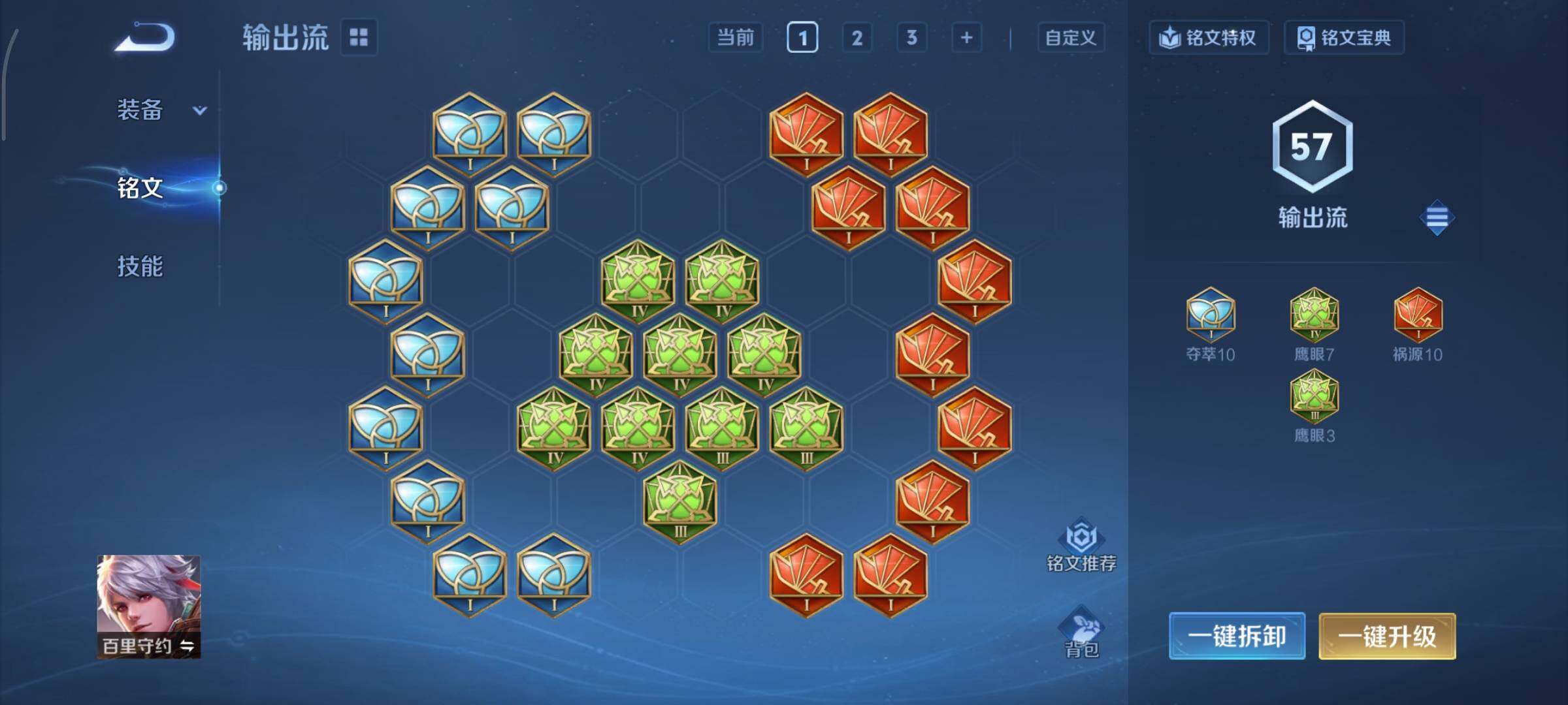 WZCMY3401238王者荣耀账号详情图15