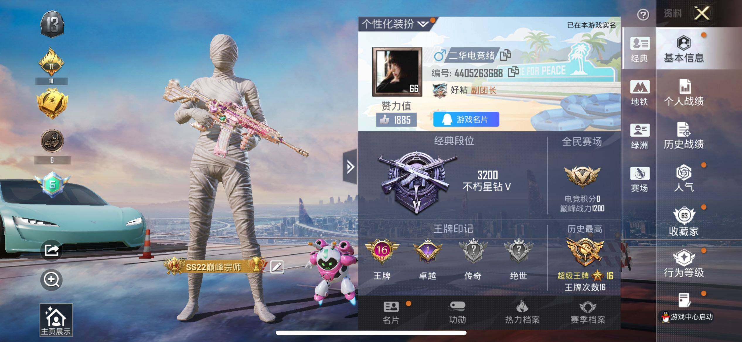 HPQM3405992和平精英账号详情图4 HPQM3405992和平精英账号详情图4