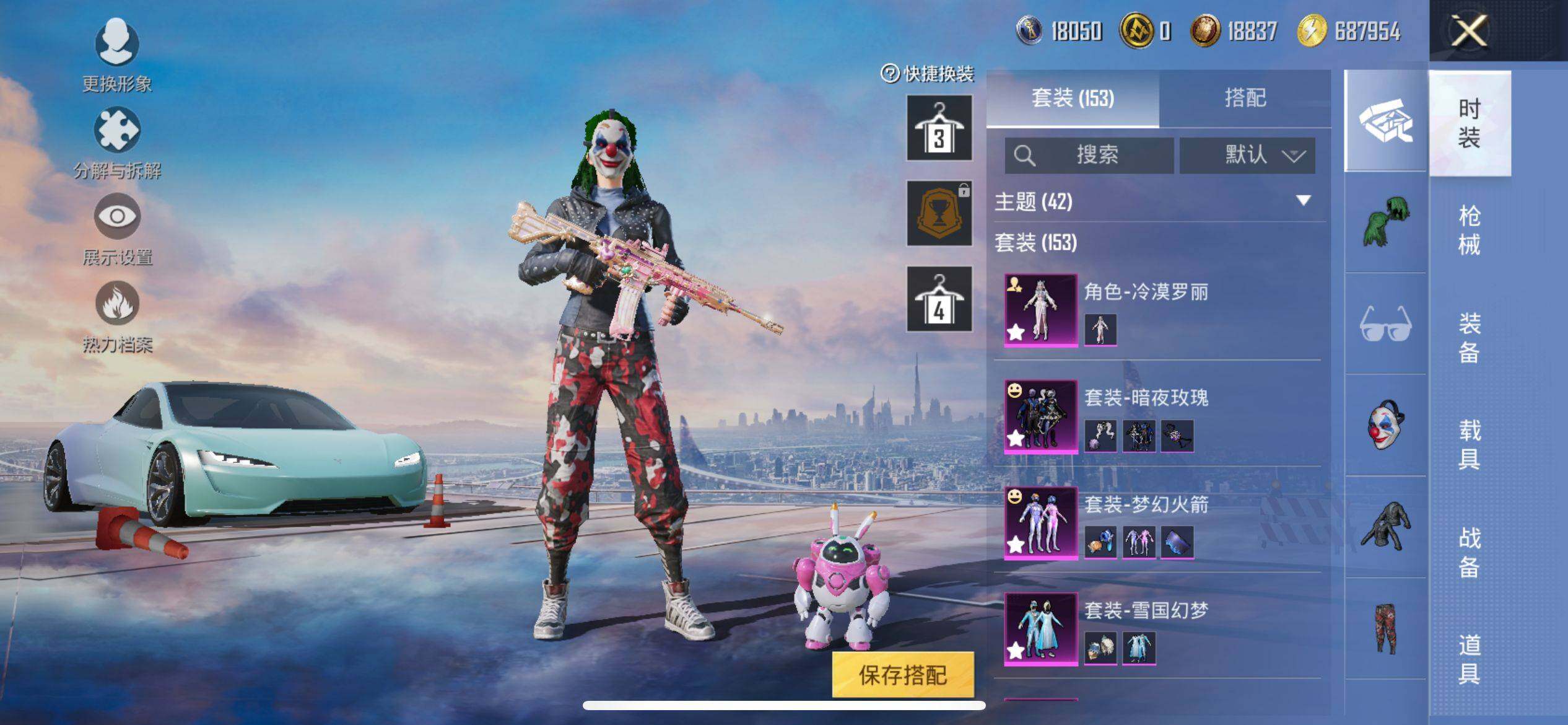 HPQM3405992和平精英账号详情图7 HPQM3405992和平精英账号详情图7