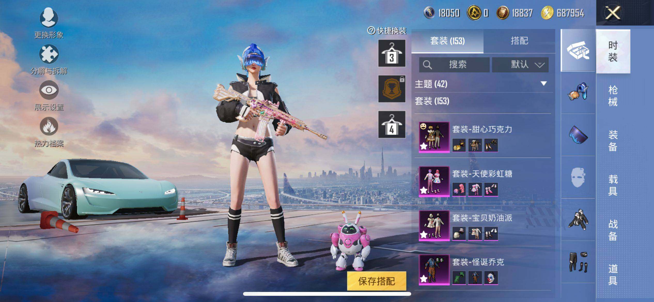 HPQM3405992和平精英账号详情图8 HPQM3405992和平精英账号详情图8