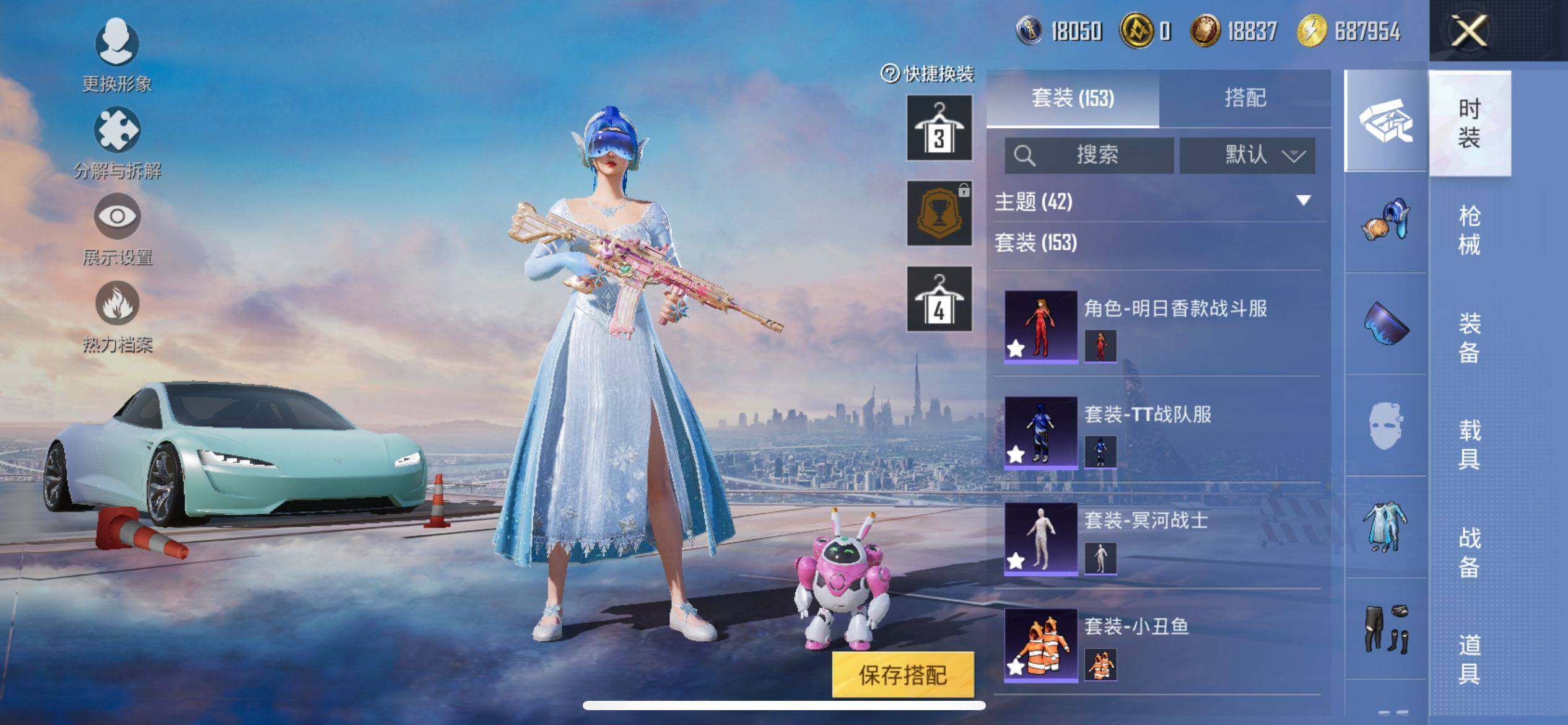 HPQM3405992和平精英账号详情图9 HPQM3405992和平精英账号详情图9