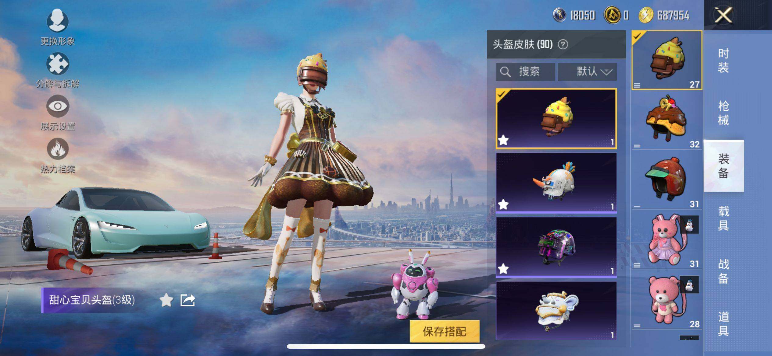 HPQM3405992和平精英账号详情图10 HPQM3405992和平精英账号详情图10