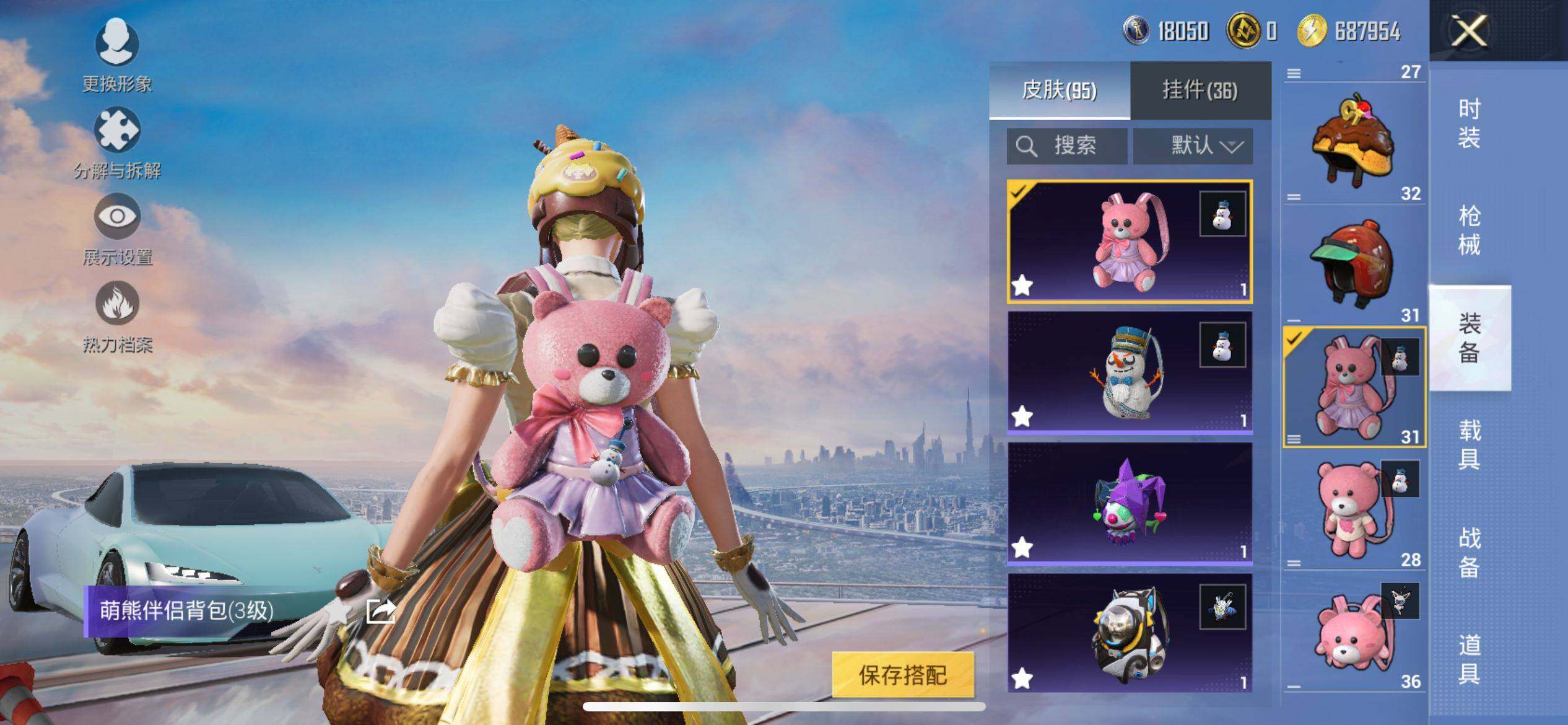 HPQM3405992和平精英账号详情图11 HPQM3405992和平精英账号详情图11