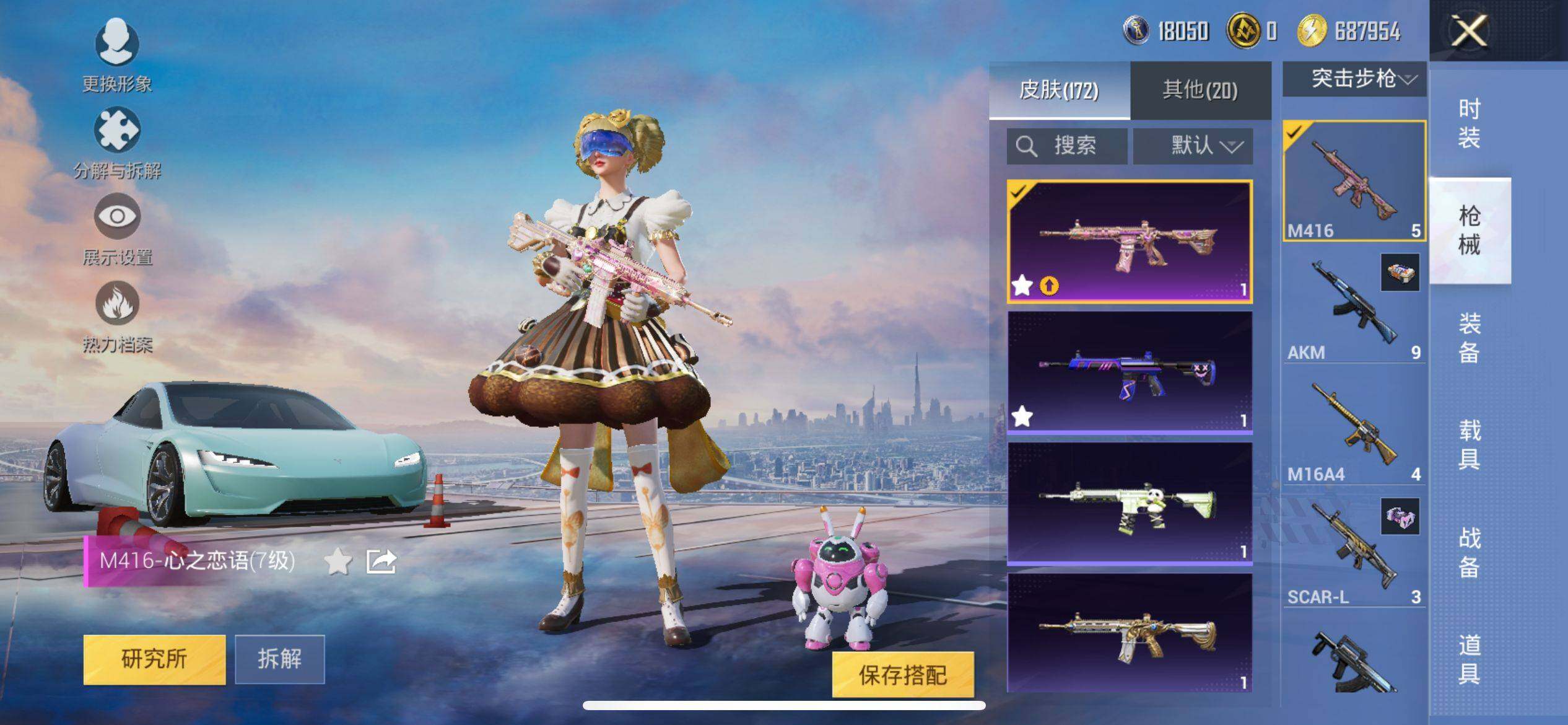 HPQM3405992和平精英账号详情图12 HPQM3405992和平精英账号详情图12