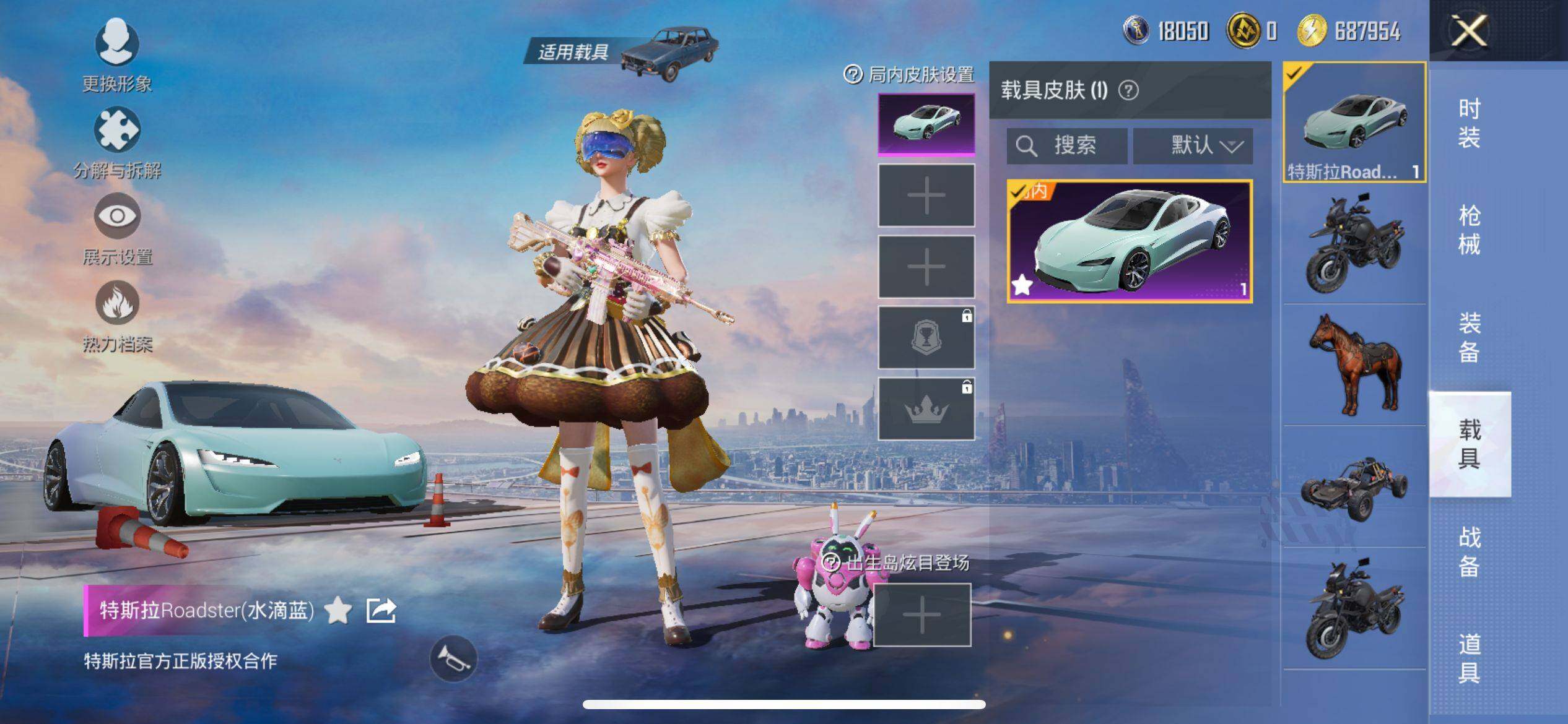 HPQM3405992和平精英账号详情图13 HPQM3405992和平精英账号详情图13