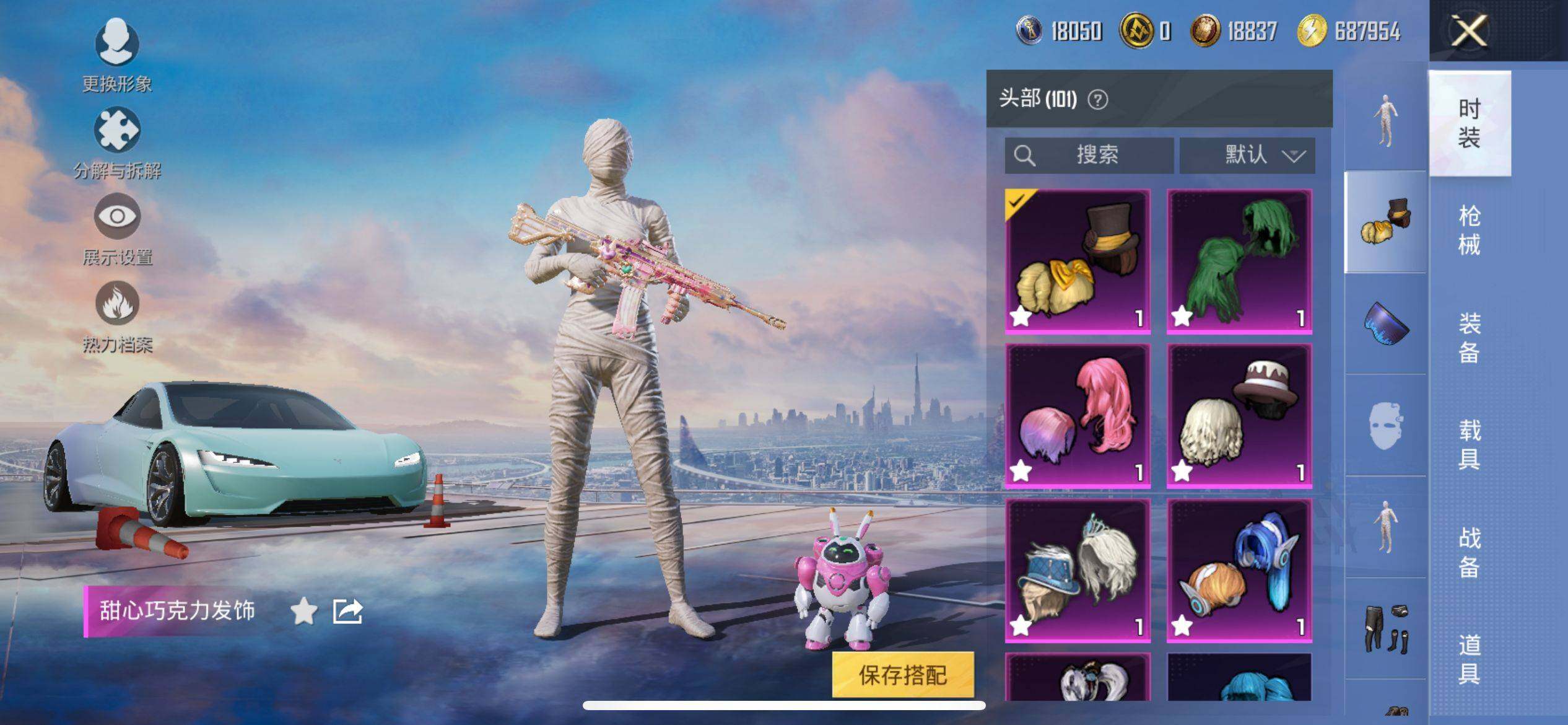 HPQM3405992和平精英账号详情图14 HPQM3405992和平精英账号详情图14