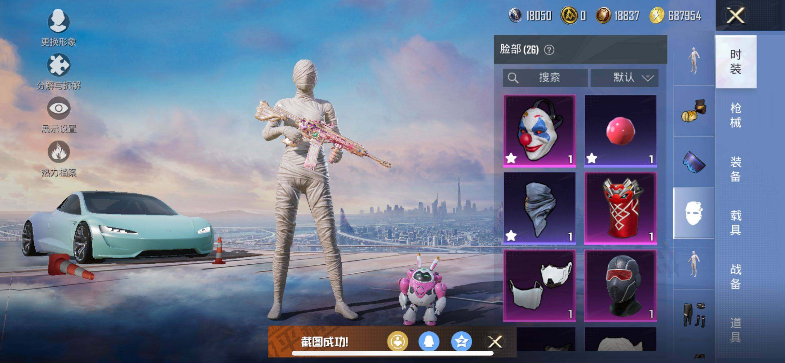 HPQM3405992和平精英账号详情图16 HPQM3405992和平精英账号详情图16