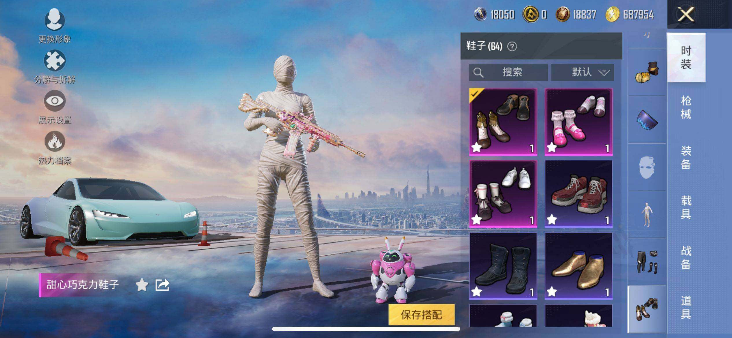 HPQM3405992和平精英账号详情图17 HPQM3405992和平精英账号详情图17