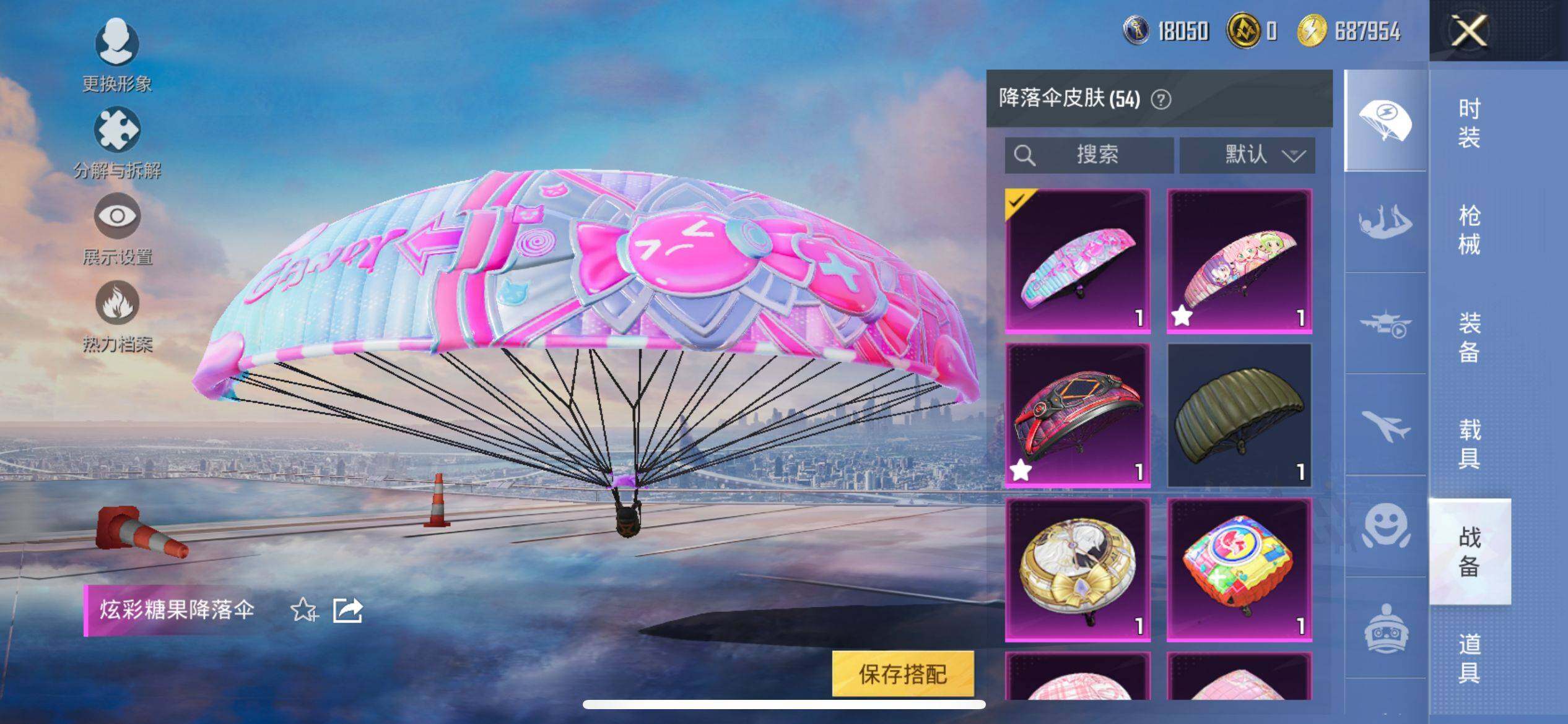 HPQM3405992和平精英账号详情图18 HPQM3405992和平精英账号详情图18