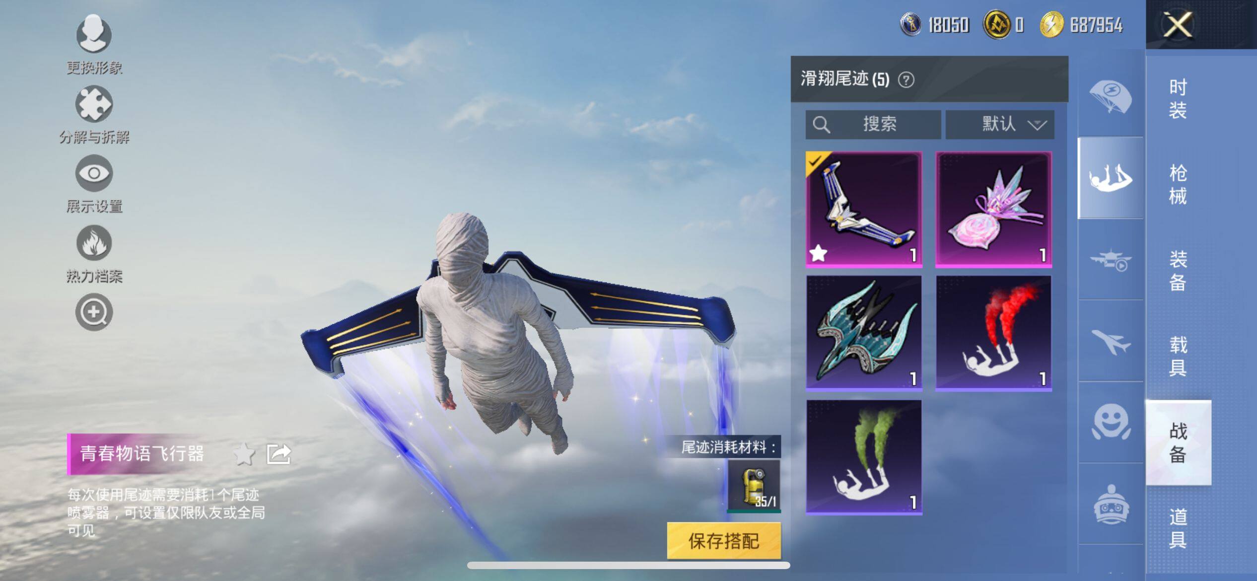 HPQM3405992和平精英账号详情图19 HPQM3405992和平精英账号详情图19