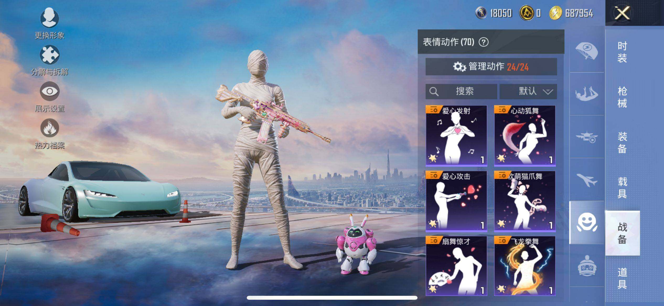 HPQM3405992和平精英账号详情图20 HPQM3405992和平精英账号详情图20