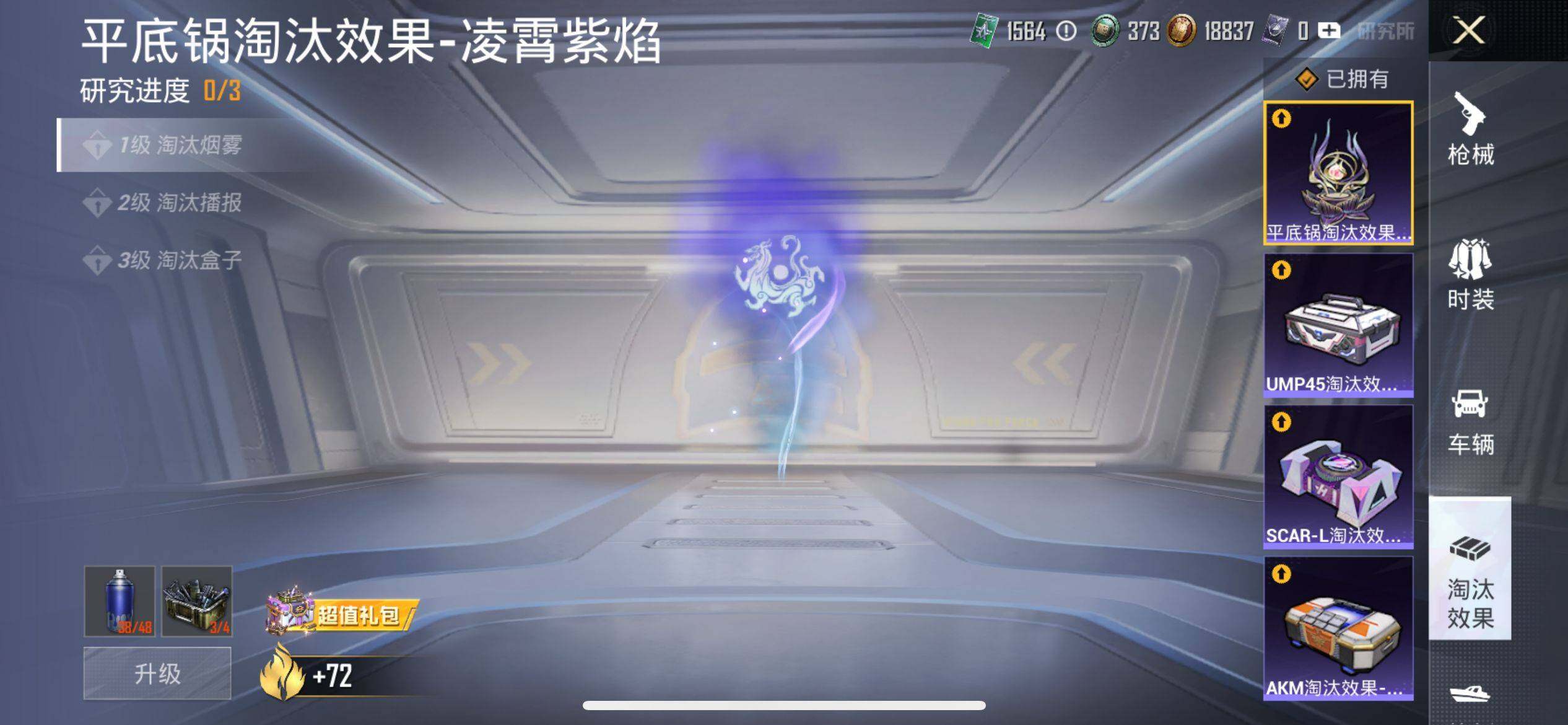 HPQM3405992和平精英账号详情图24 HPQM3405992和平精英账号详情图24