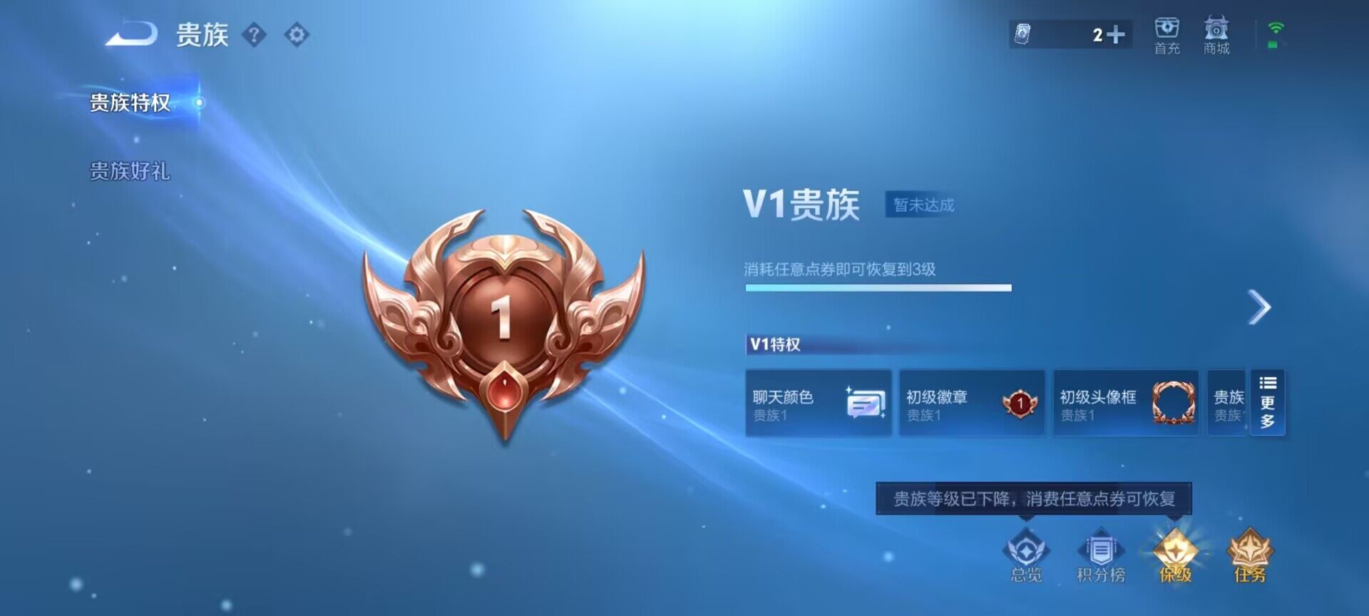 WZEY3399031王者荣耀账号详情图9