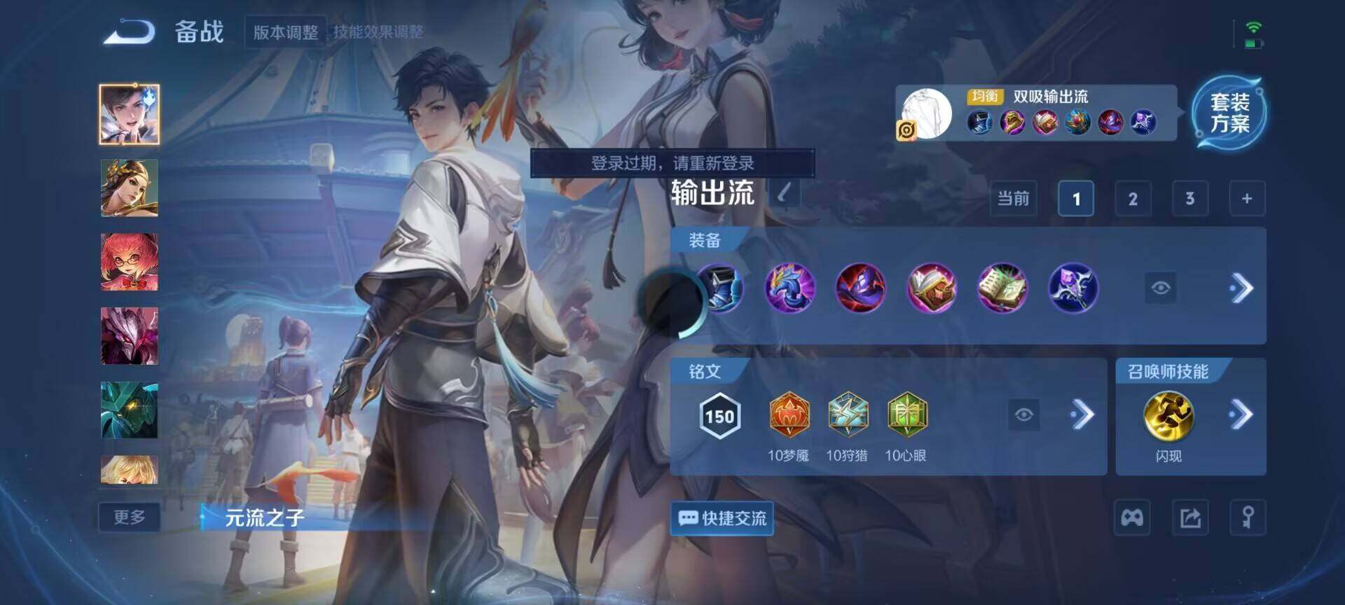 WZEY3399031王者荣耀账号详情图8