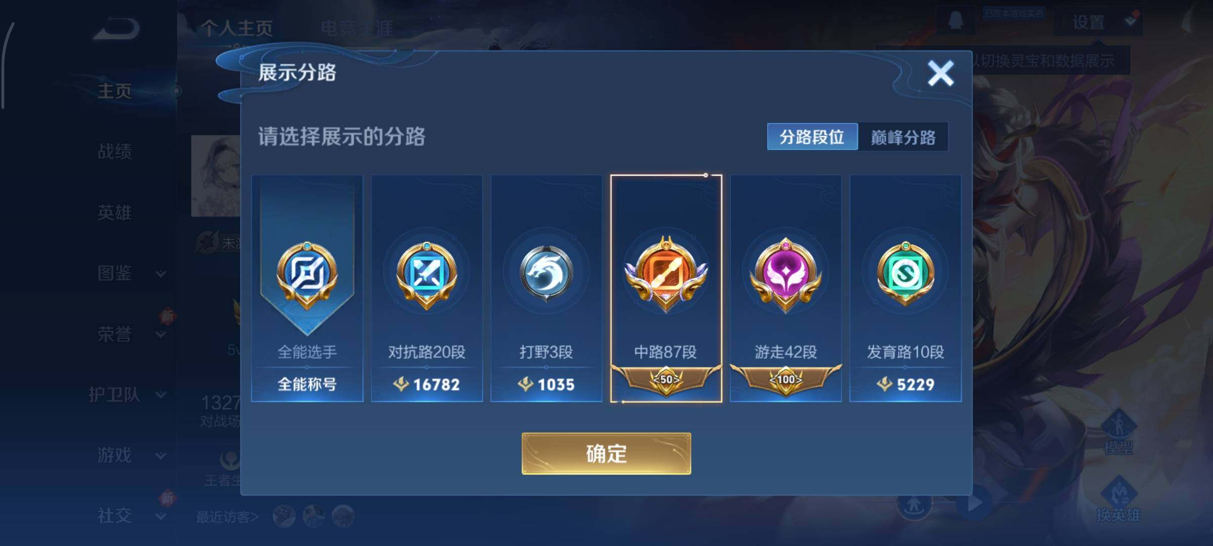 WZCMY3401319王者荣耀账号详情图8