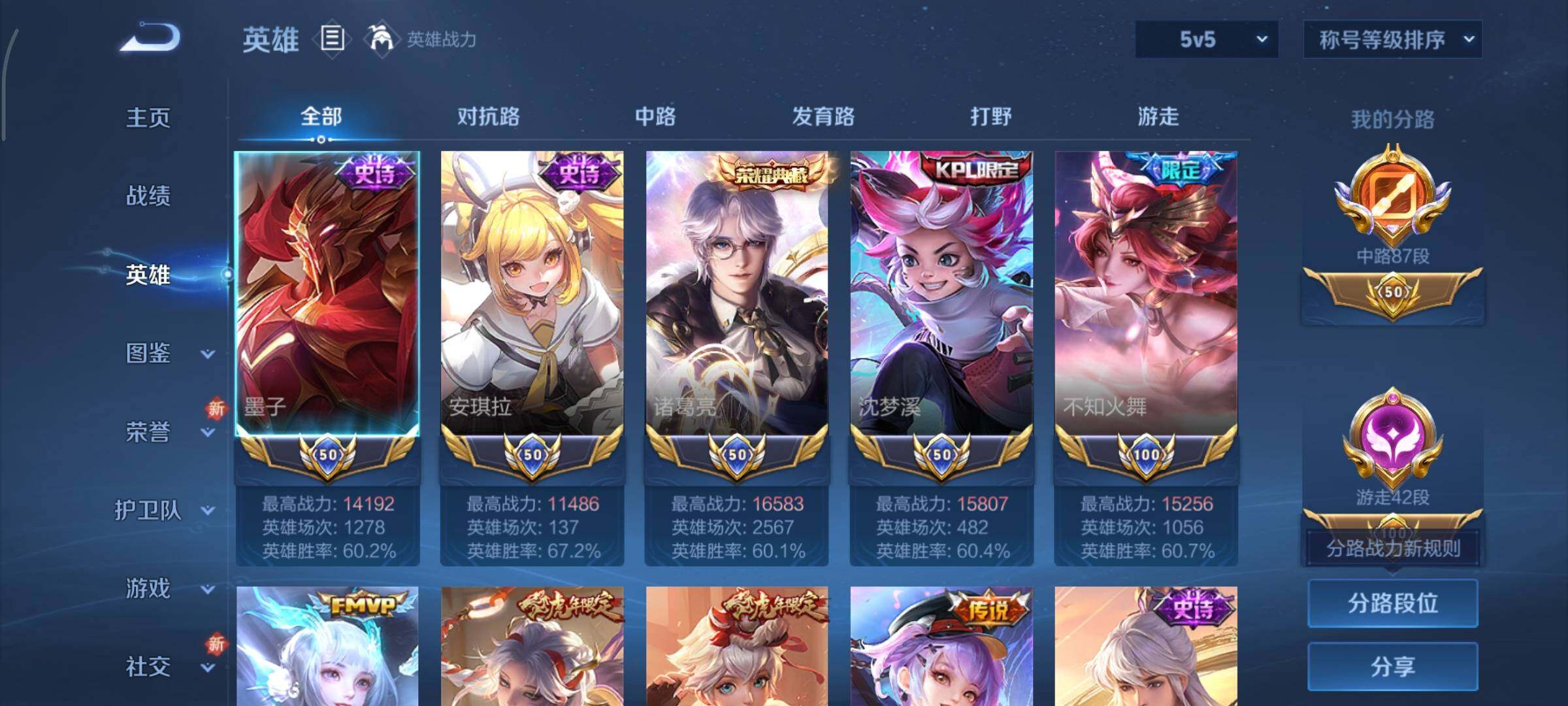 WZCMY3401319王者荣耀账号详情图4