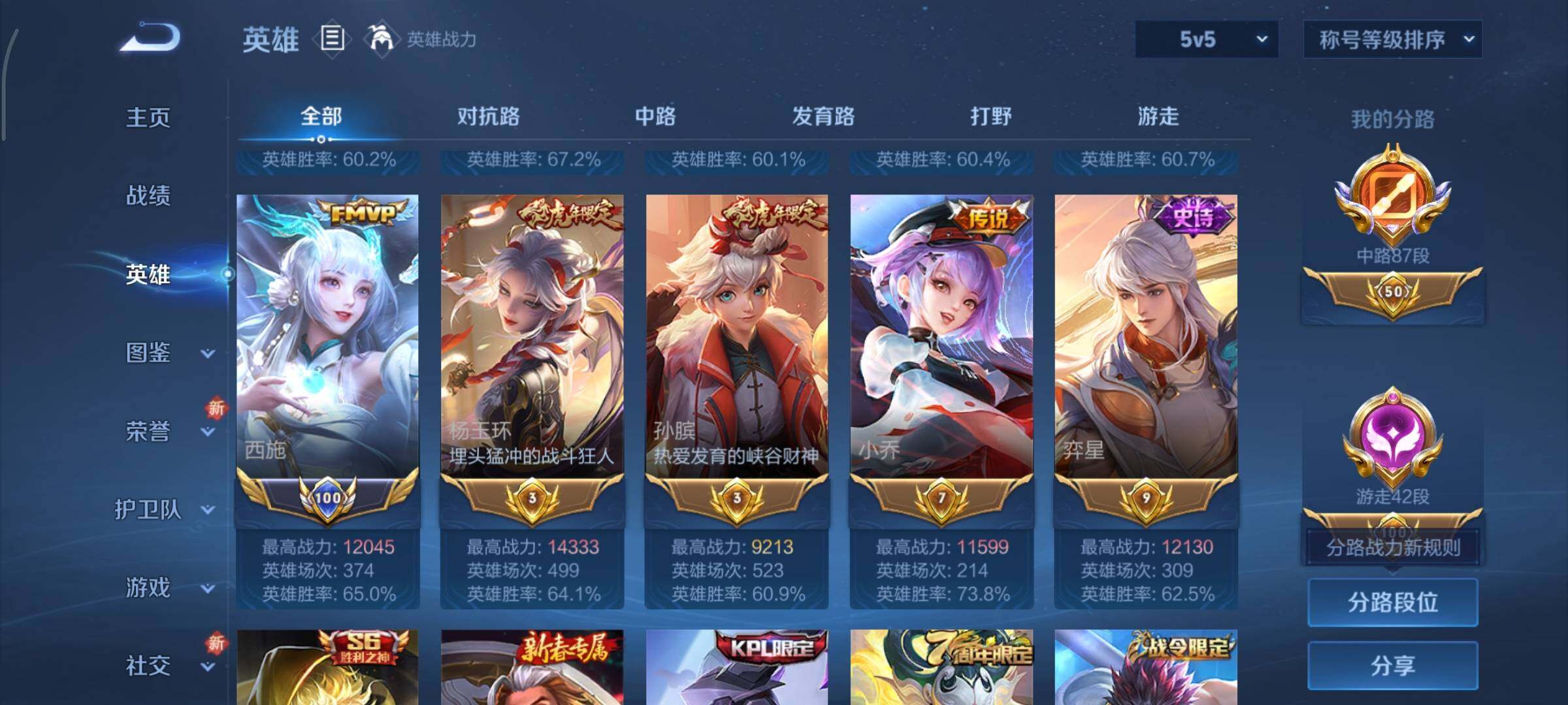 WZCMY3401319王者荣耀账号详情图5